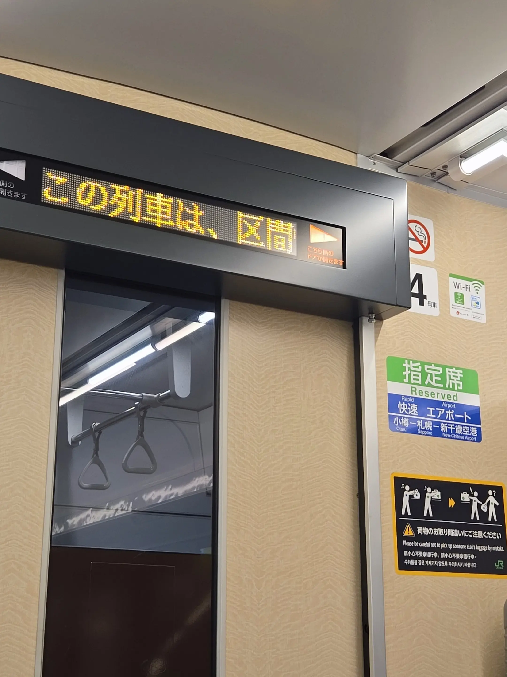 行き当たりばったり弾丸旅行～札幌へ_1_4