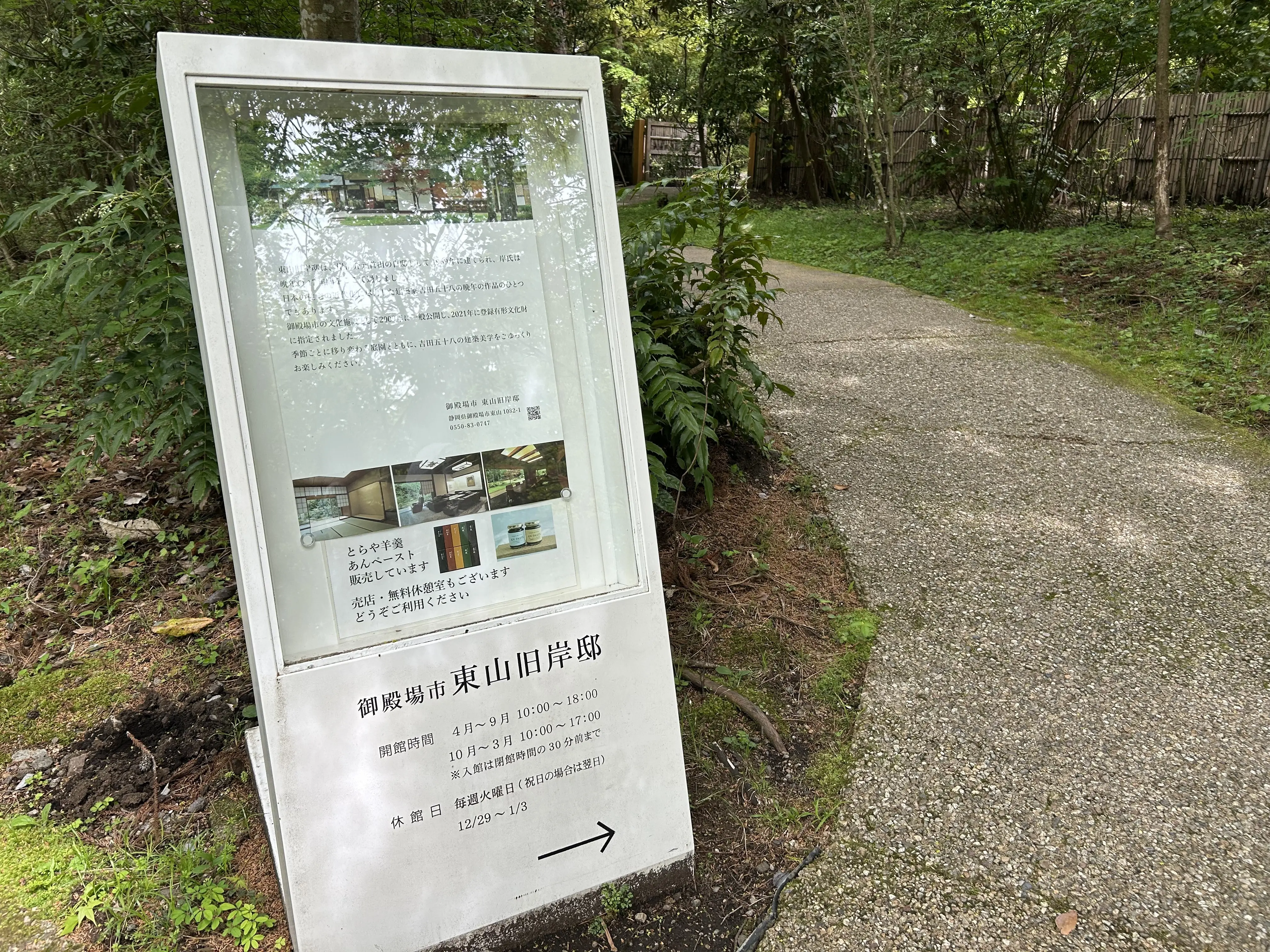御殿場とらや工房へ♪_1_23