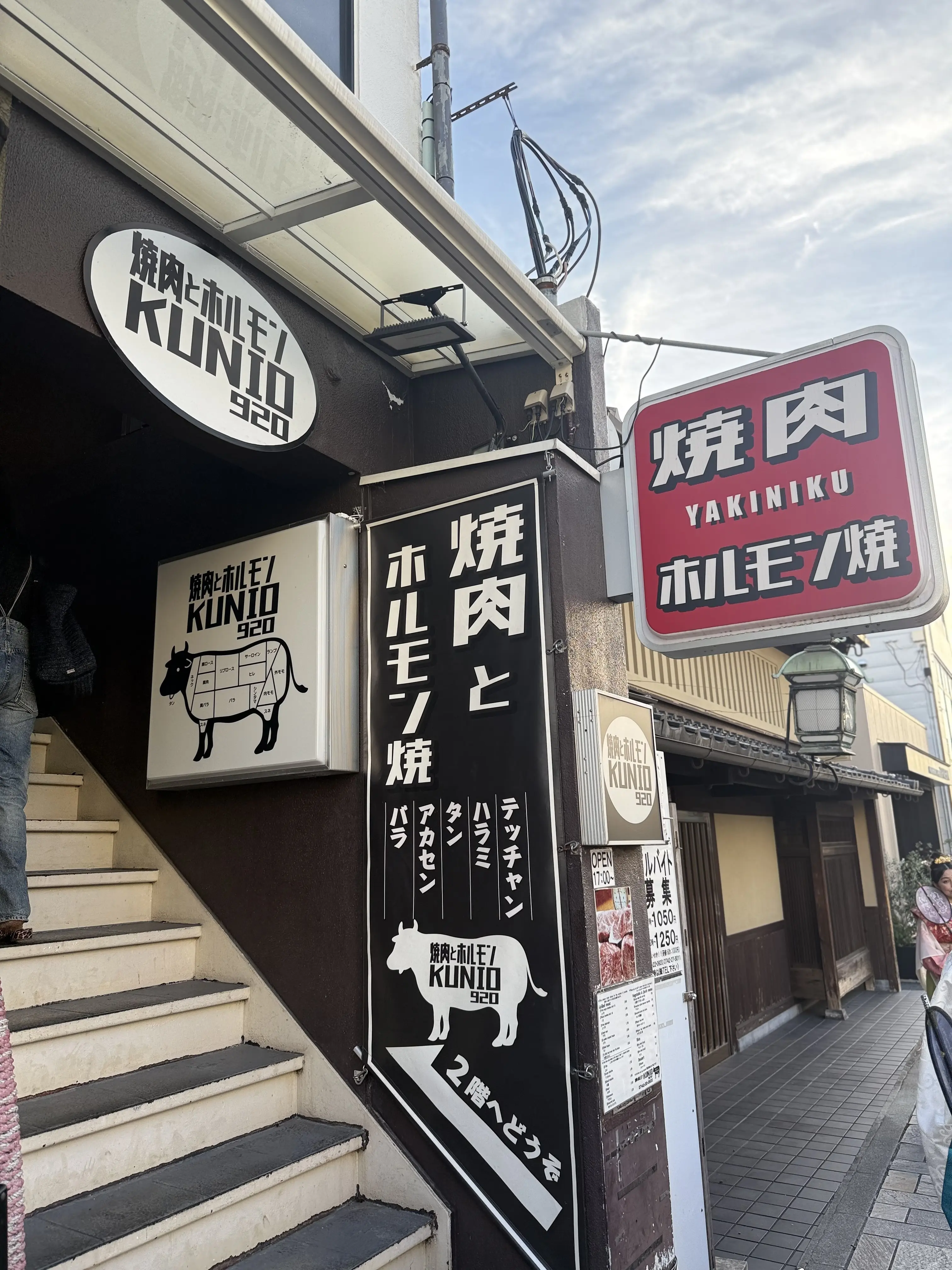 焼肉とホルモン　920 kunio 奈良　奈良公園　東大寺　南大門　大仏殿　奈良の大仏　二月堂　絶景　奈良観光　奈良観光スポット　中谷堂　よもぎ餅　高速餅つき