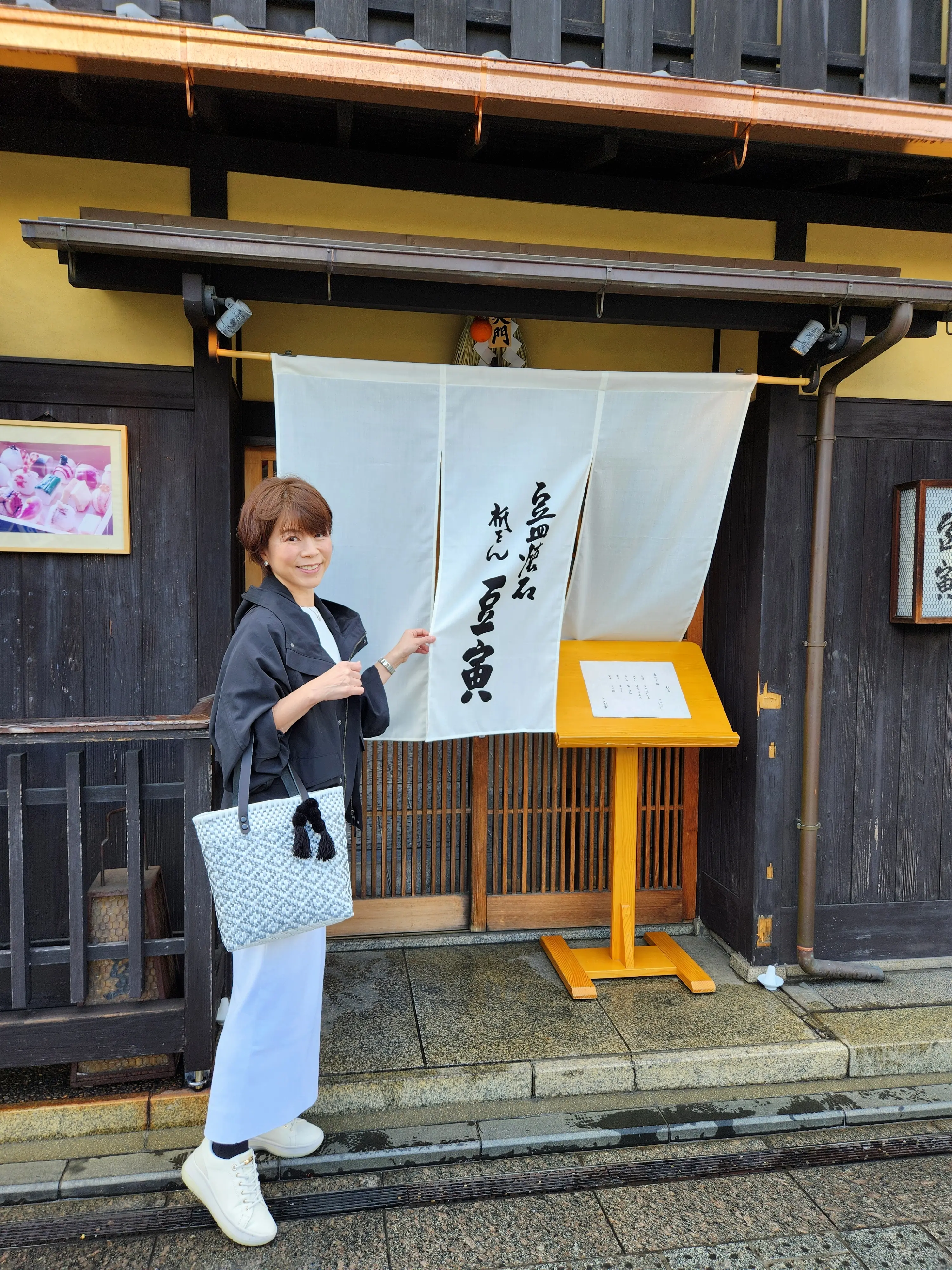 豆寅さんの入口の前で。