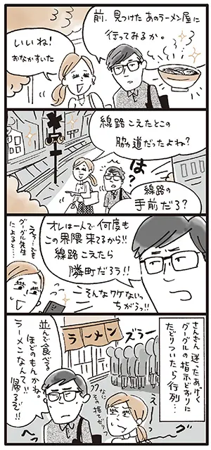 体験談2：勘違いを認めない！（投稿者 T・S さん）