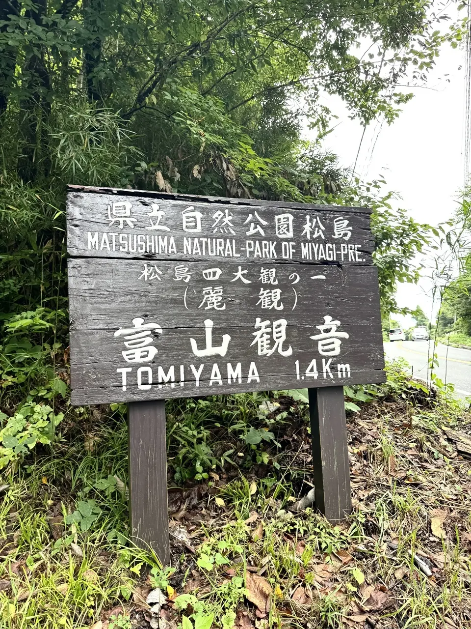 富山観音 01