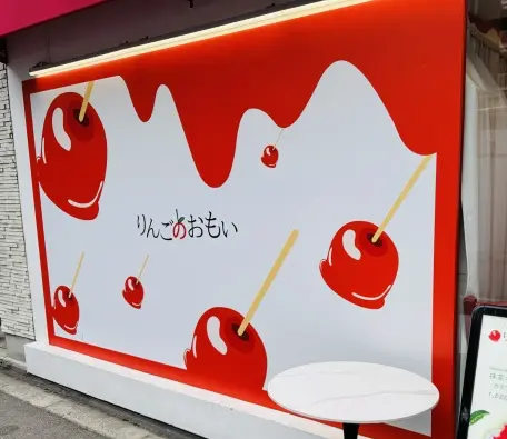 大人のおしゃれデザート?🍎りんご飴に遭遇😋_1_2