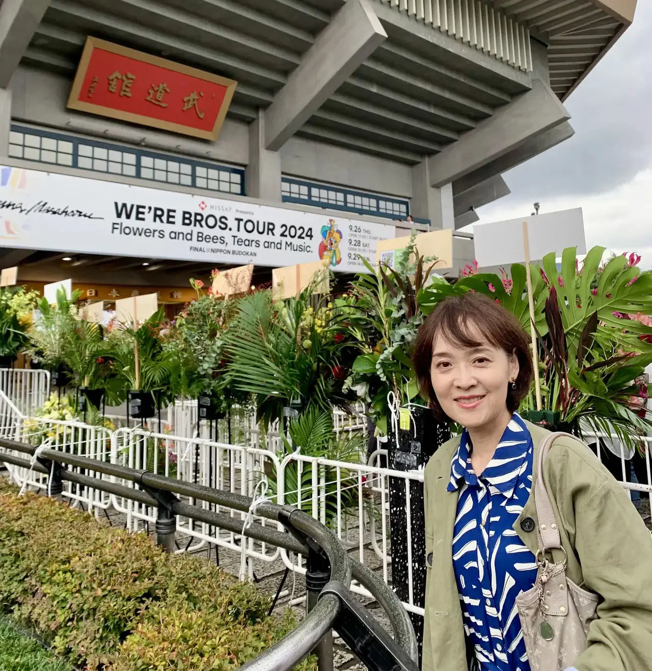 福山雅治ツアー最終日公演 武道館の外観