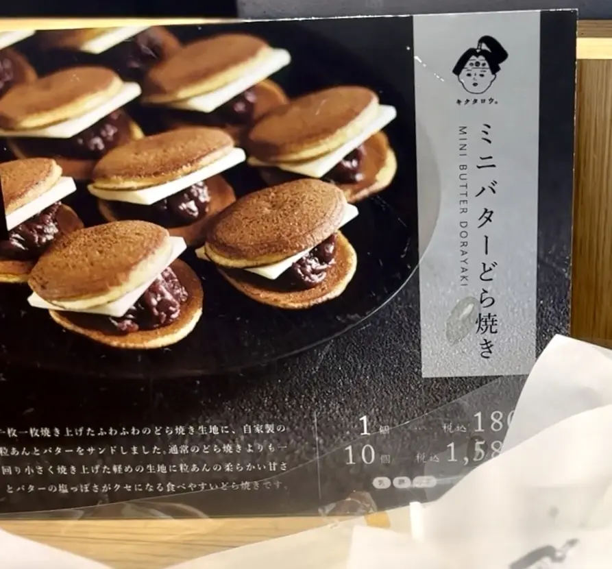 どら焼き