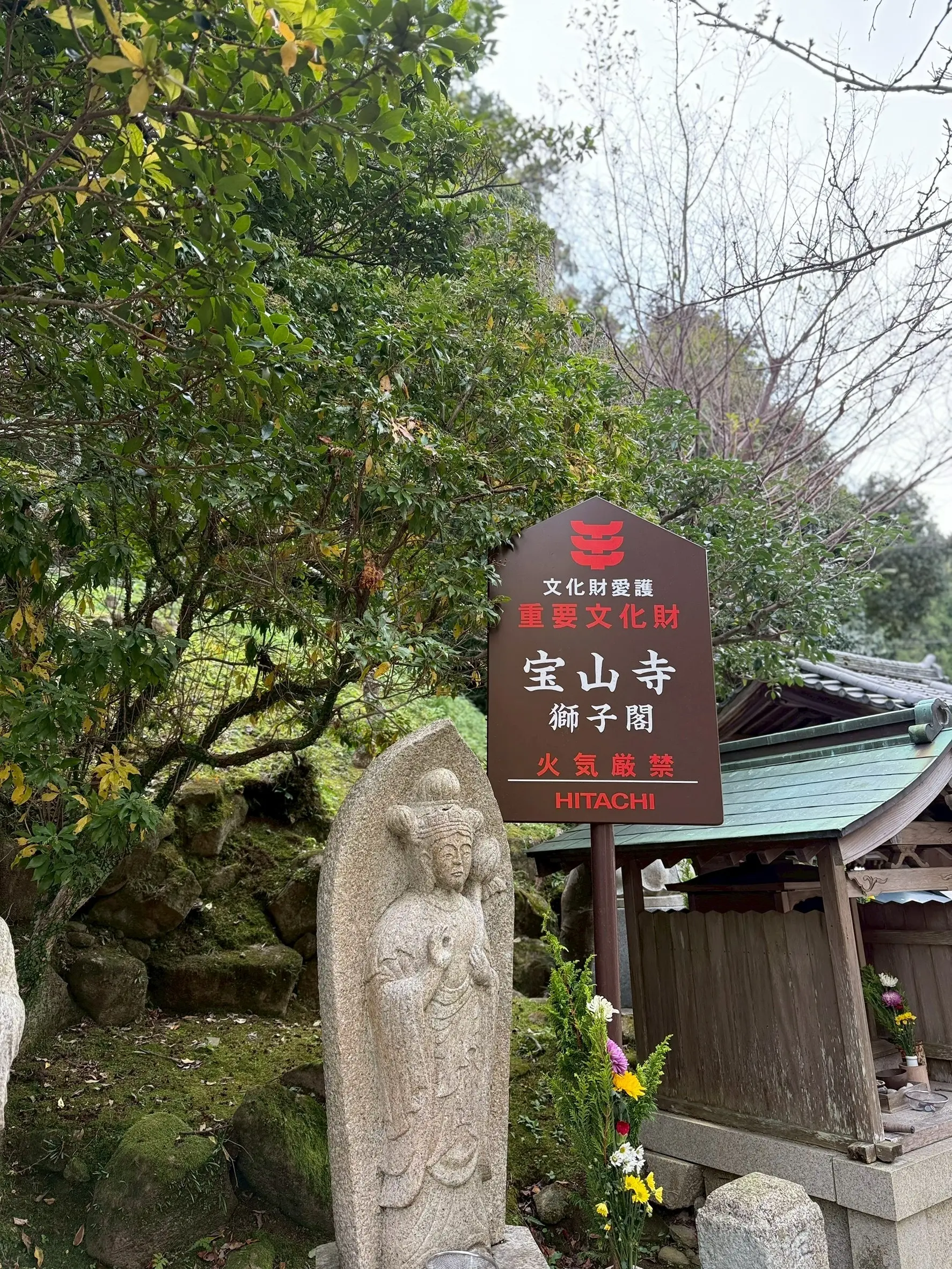 大阪　奈良　生駒山　生駒山上　摩波楽茶屋　インドネシア　インドネシア料理　宝山寺　生駒山上遊園地　幾世屋　和菓子　山登り　トレッキング　ハイキング　山歩き　秋散歩　宝山寺　