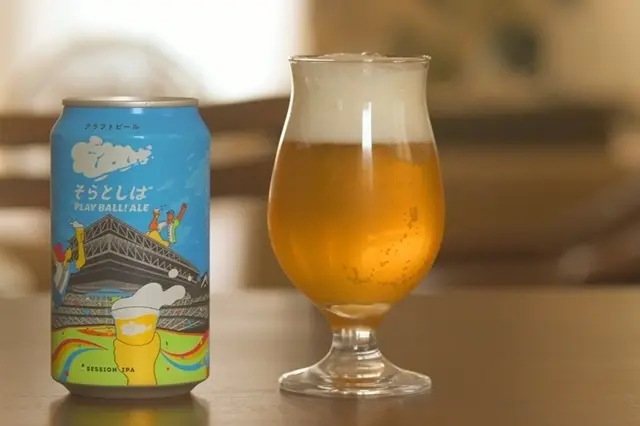 「そらとしばPlayBall！Ale」クラフトビール