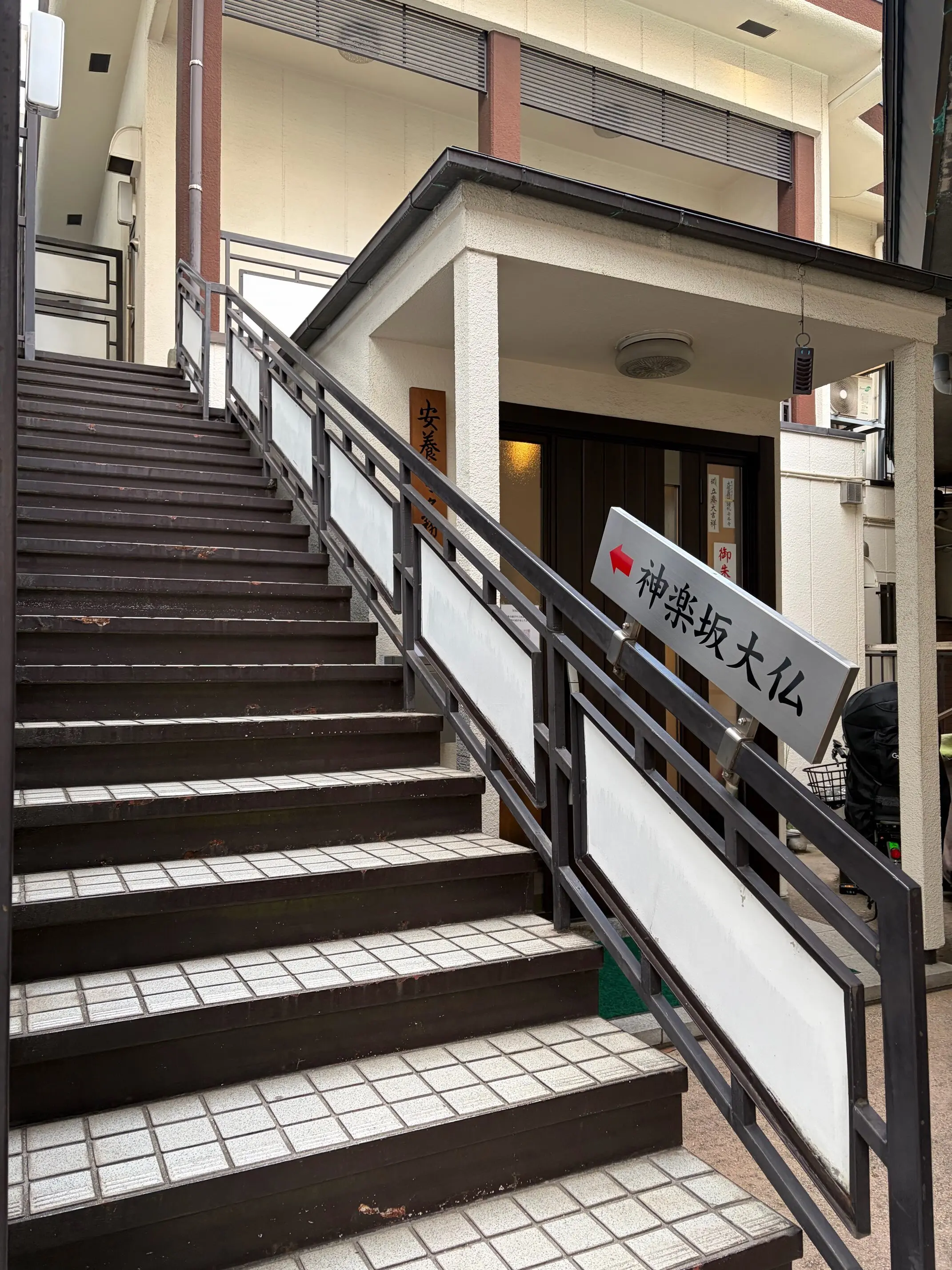 Spicier  神楽坂　御朱印　切り絵御朱印　飛躍の白馬　神楽坂大仏　神楽坂聖天　銭洗い弁財天　大聖歓喜天　神楽坂安養寺　御朱印さんぽ　スパイスチャイ　カレーパン　Spicier  安養寺　カレー　パン