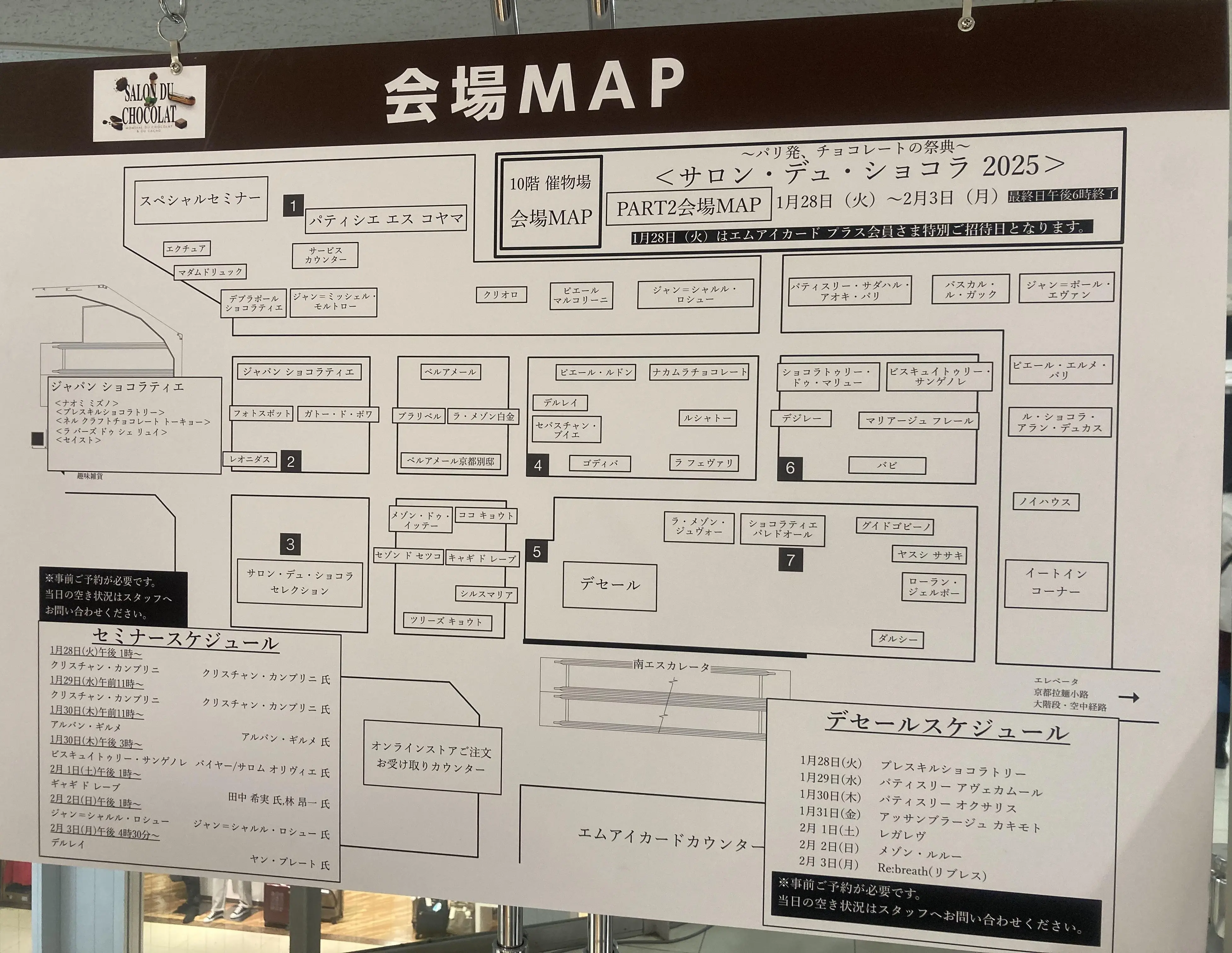 バレンタインチョコを買いに京都伊勢丹に行きました。_1_7