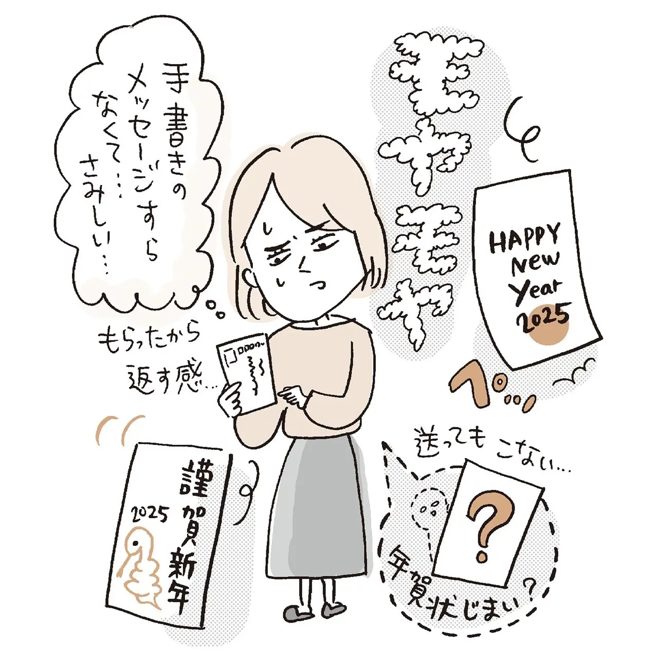 年賀状じまい