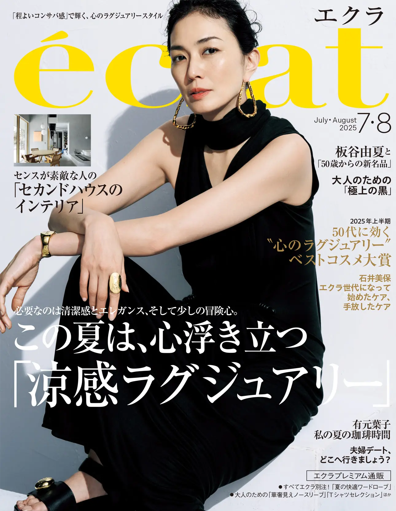 気まぐれセール！雑誌エクラ ブラックドレス 結婚式 パーティ 未