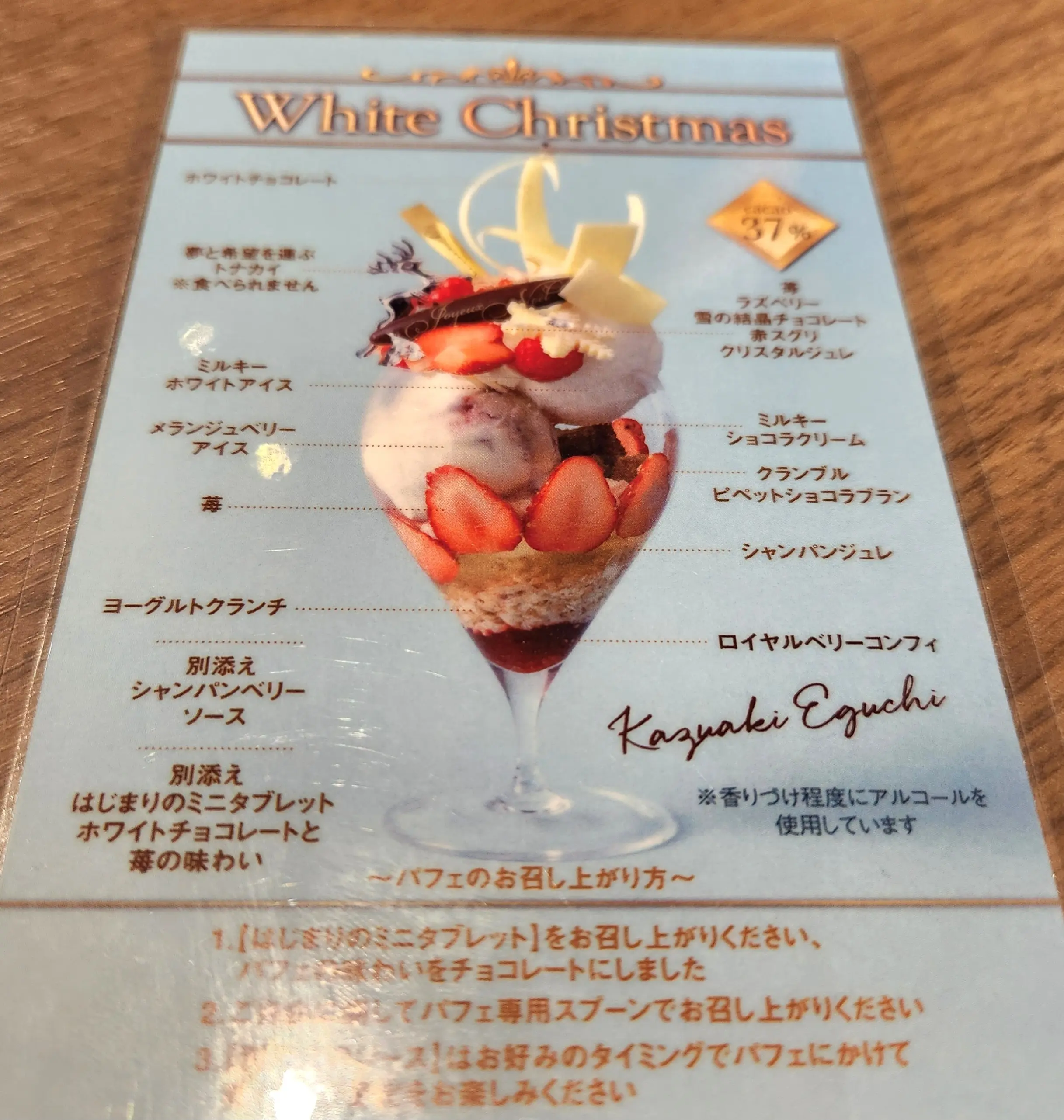 冬のホワイトスイーツ_1_9