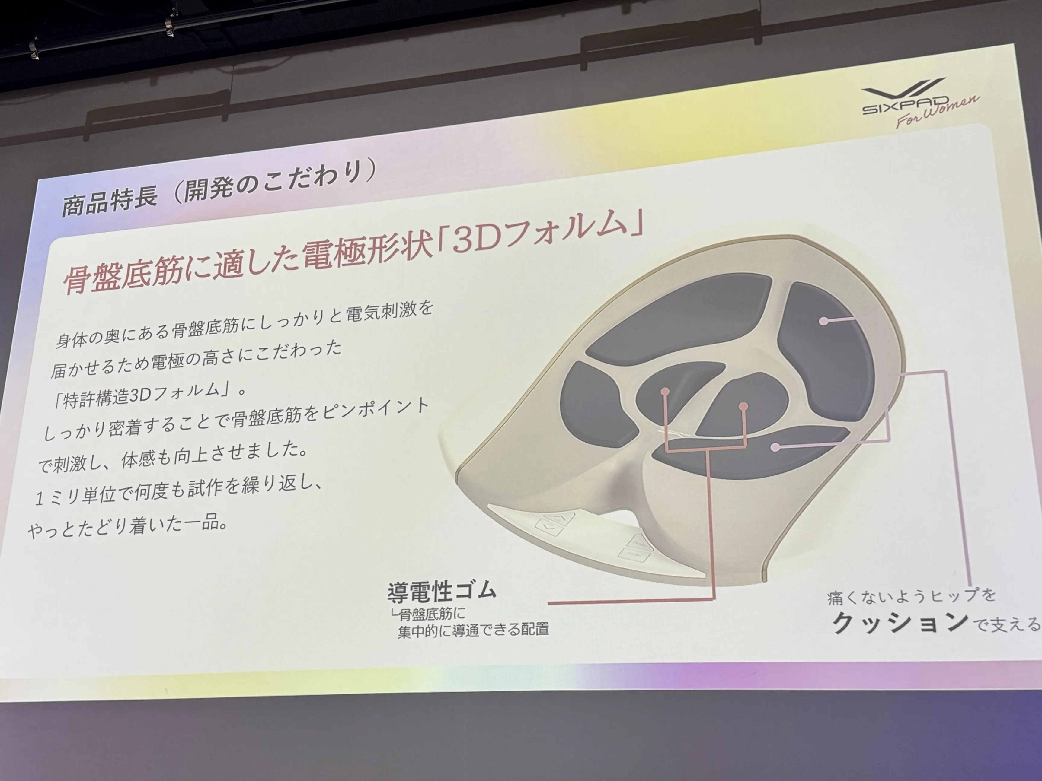 「SIXPAD for Women 」ローンチイベントに参加させていただきました_1_13