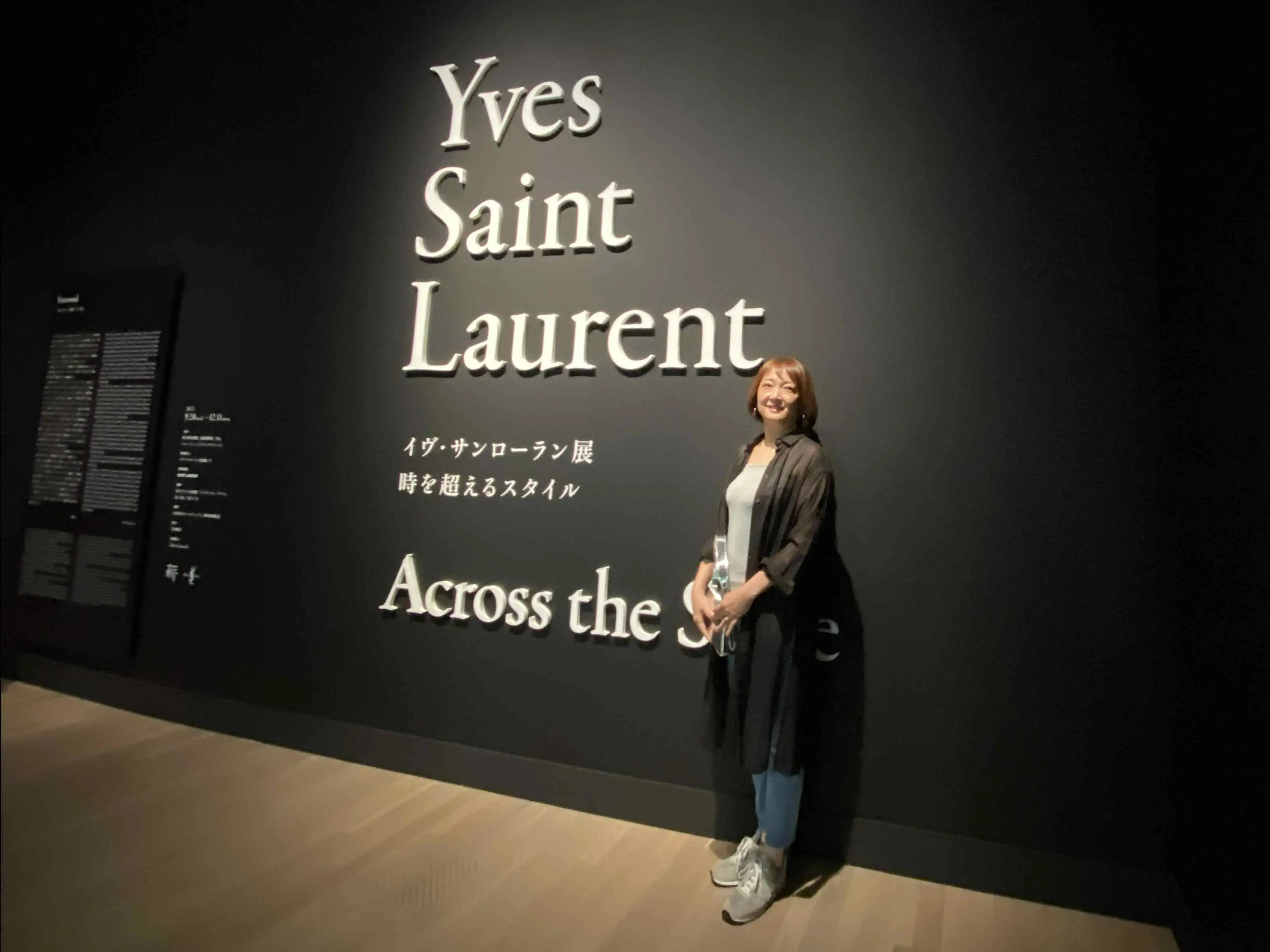 YSLイヴ・サンローラン展 時を超えるスタイル 公式図録 展示会 