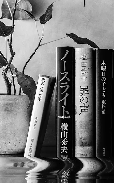 家族はミステリーの宝庫？ 攻防の末明らかになる「家族の秘密」にせまる小説7_1_2