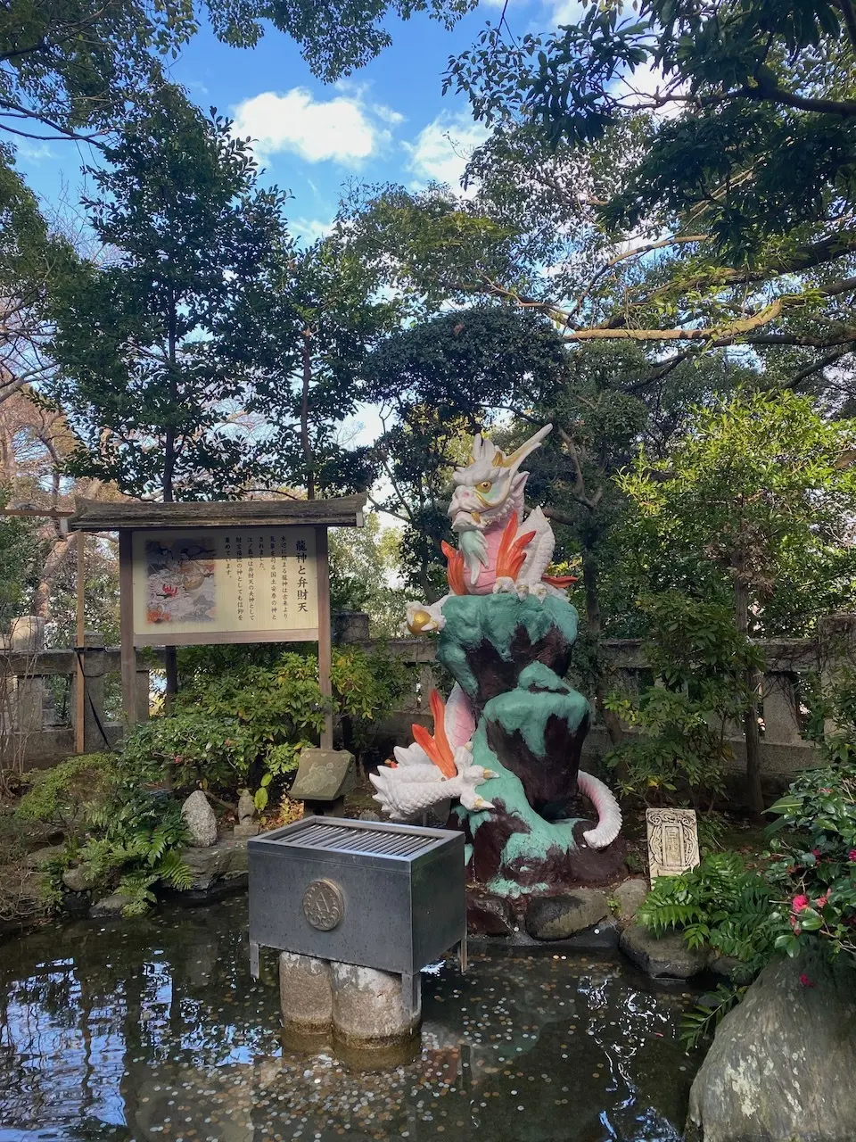 江島神社「銭洗弁財天」