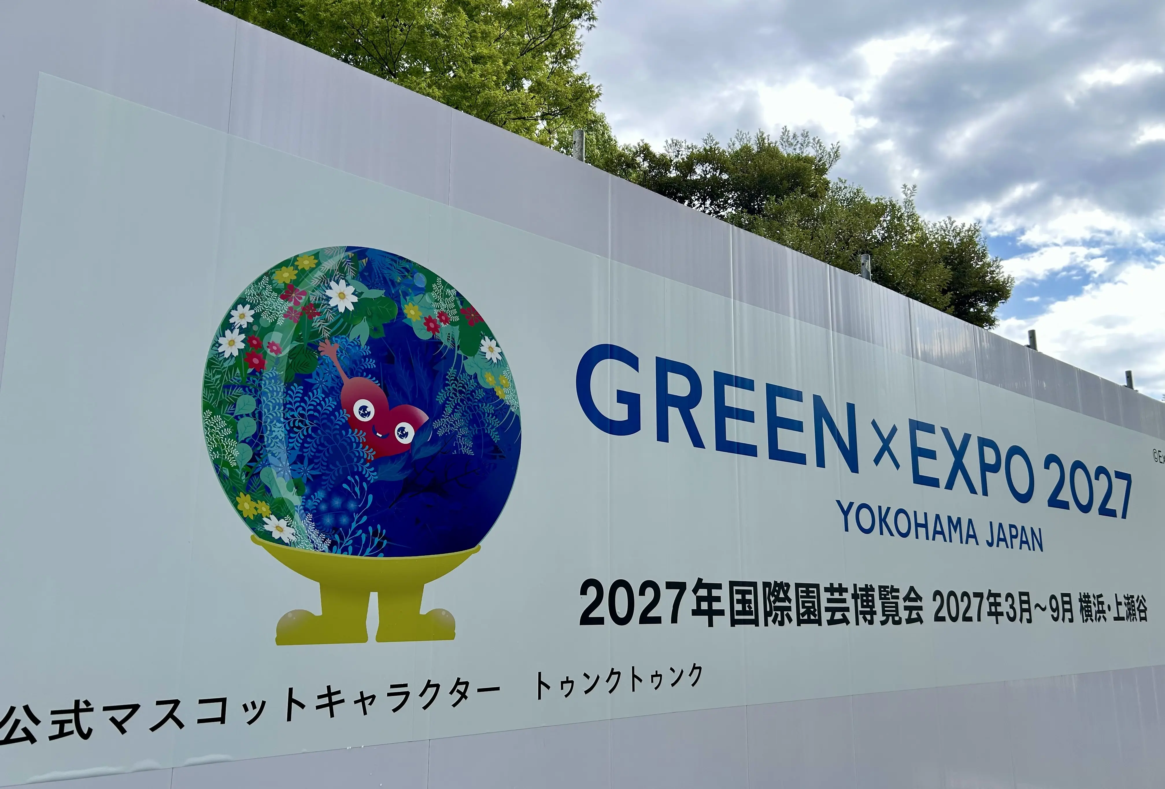 秋散歩は山下公園グリーンイベントへ_1_1