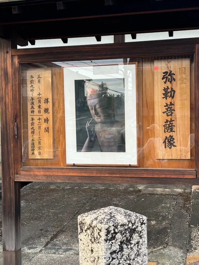 広隆寺弥勒菩薩半跏思惟像