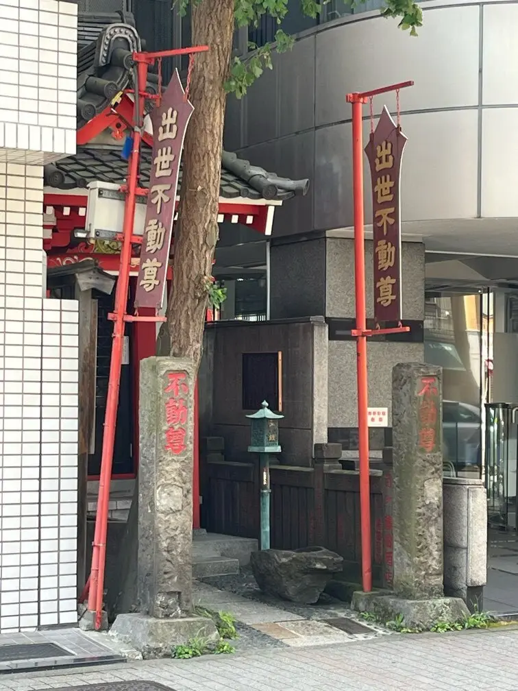 神田出世不動尊