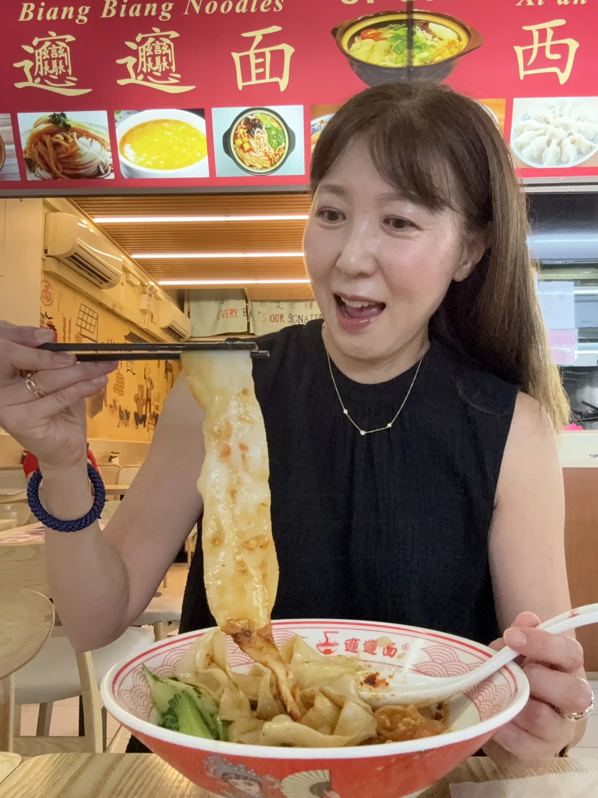 ビャンビャン麺