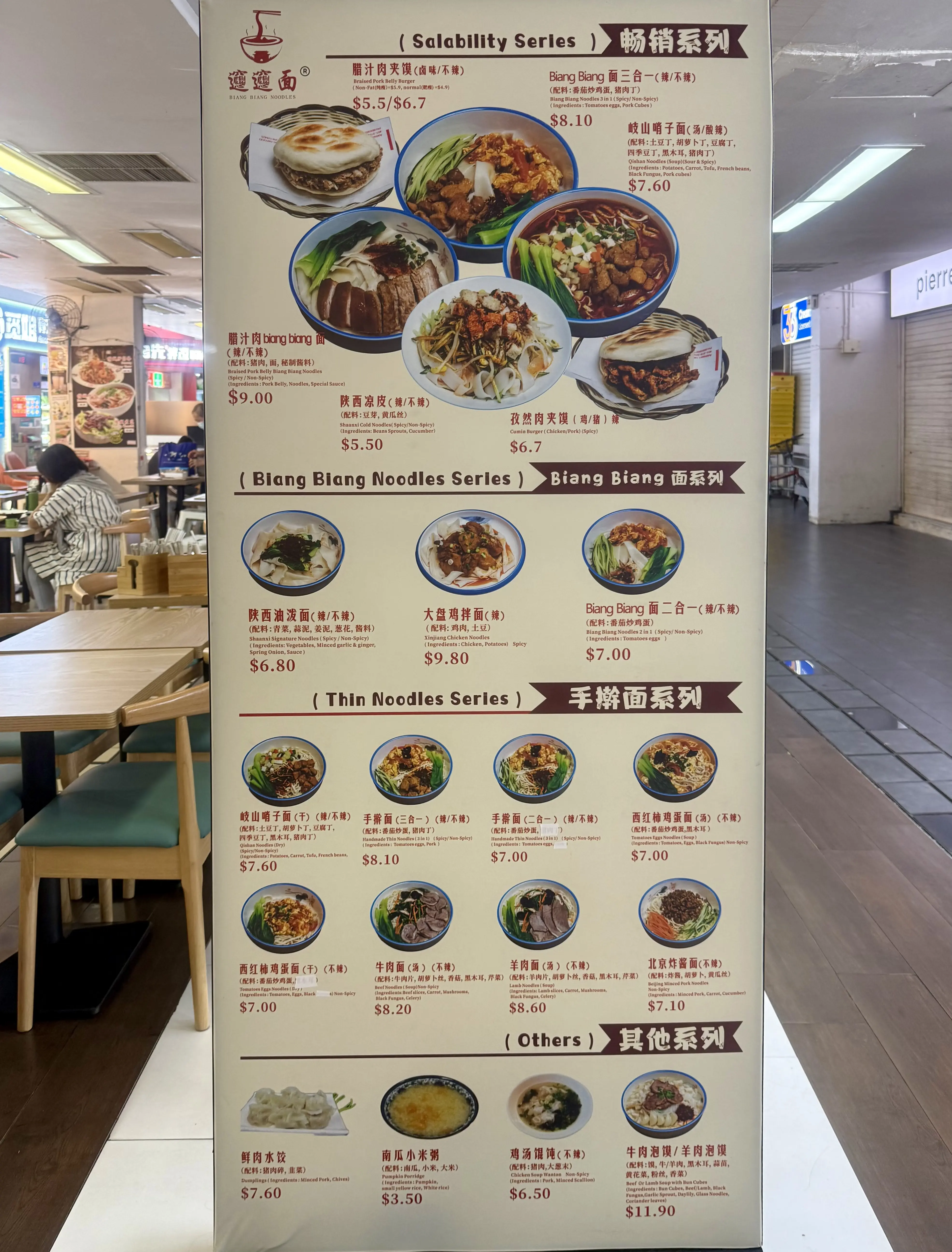 メニューボード