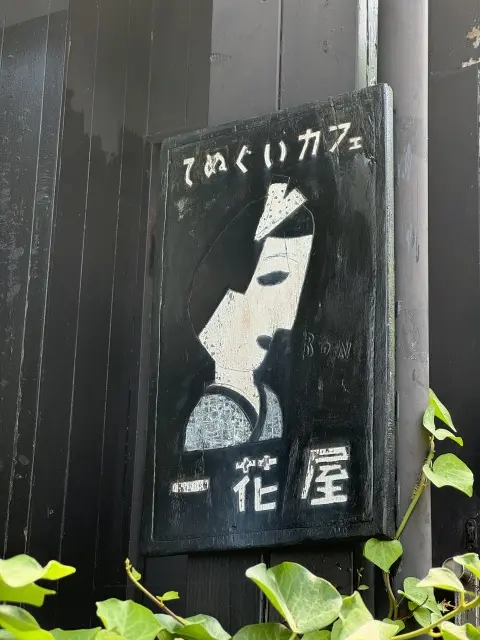 情緒あふれる鎌倉で、心ほどける和カフェ巡り_1_7