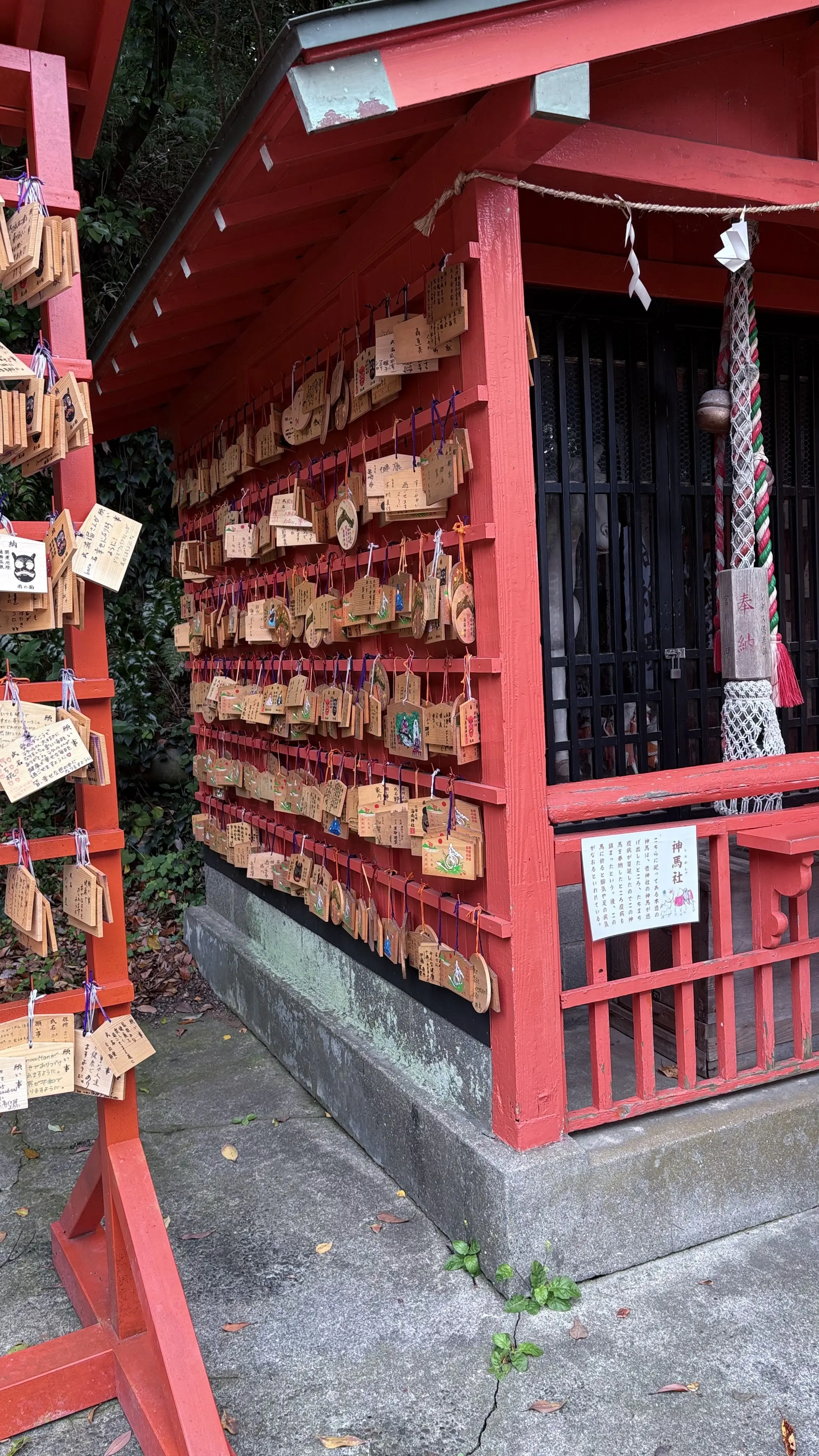絵馬 学業成就 成績アップ 家内安全 絵馬飾り 海南神社 三崎口 三浦市 神奈川県