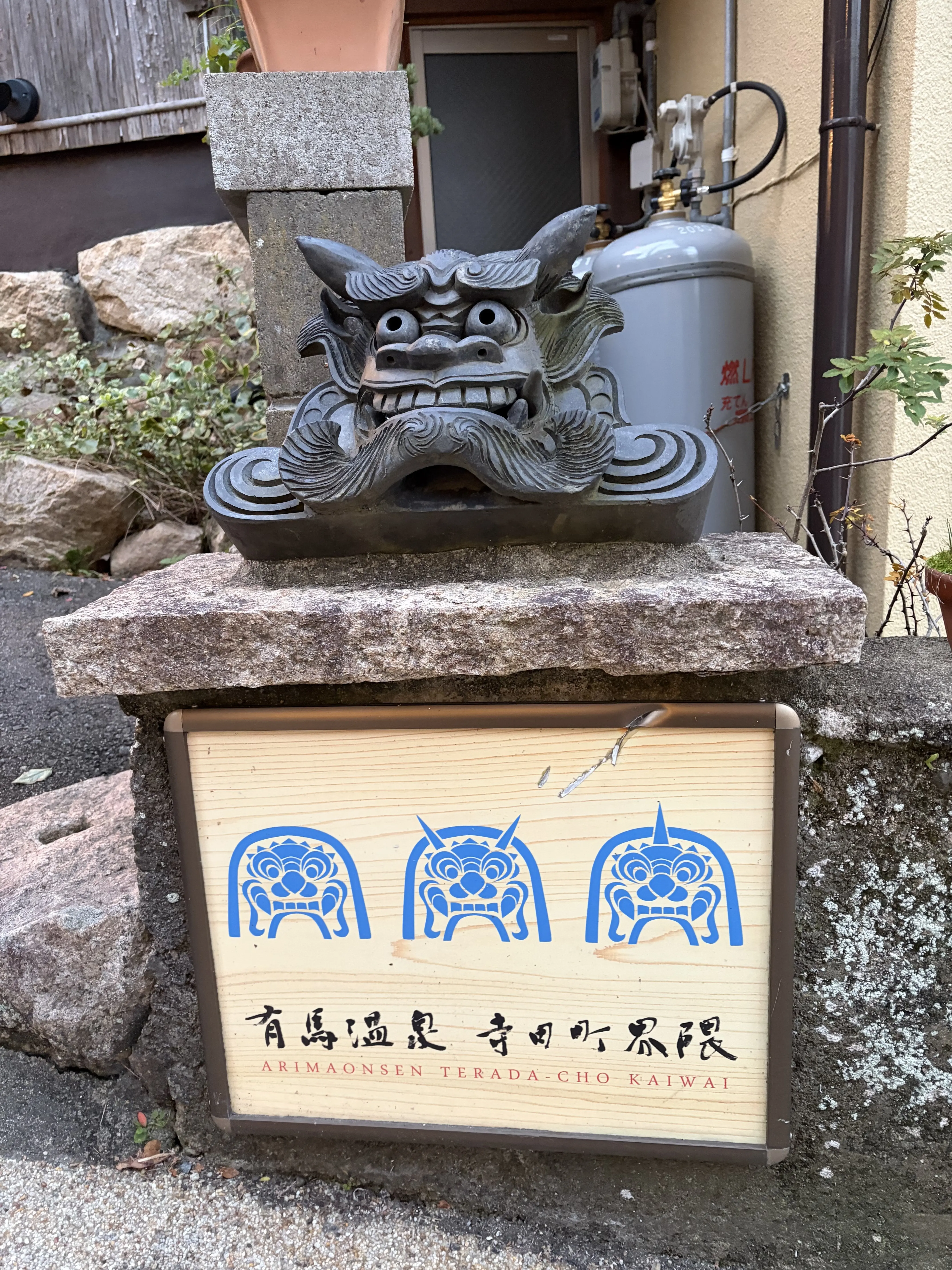 寺町界隈の守り神のシーサー