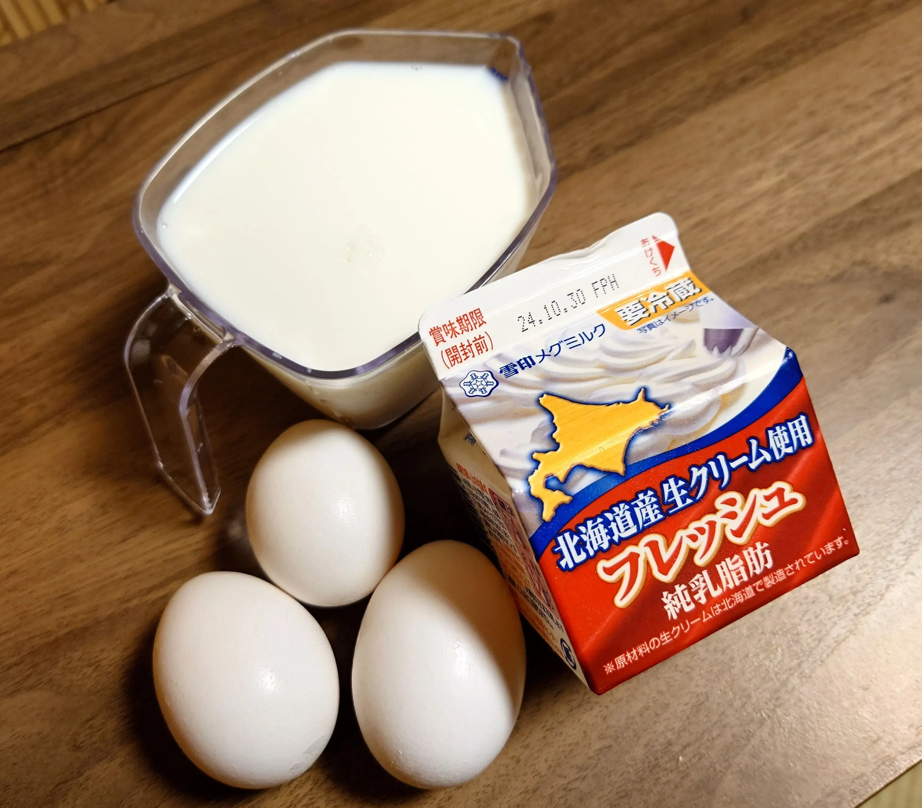 牛乳と生クリームと卵