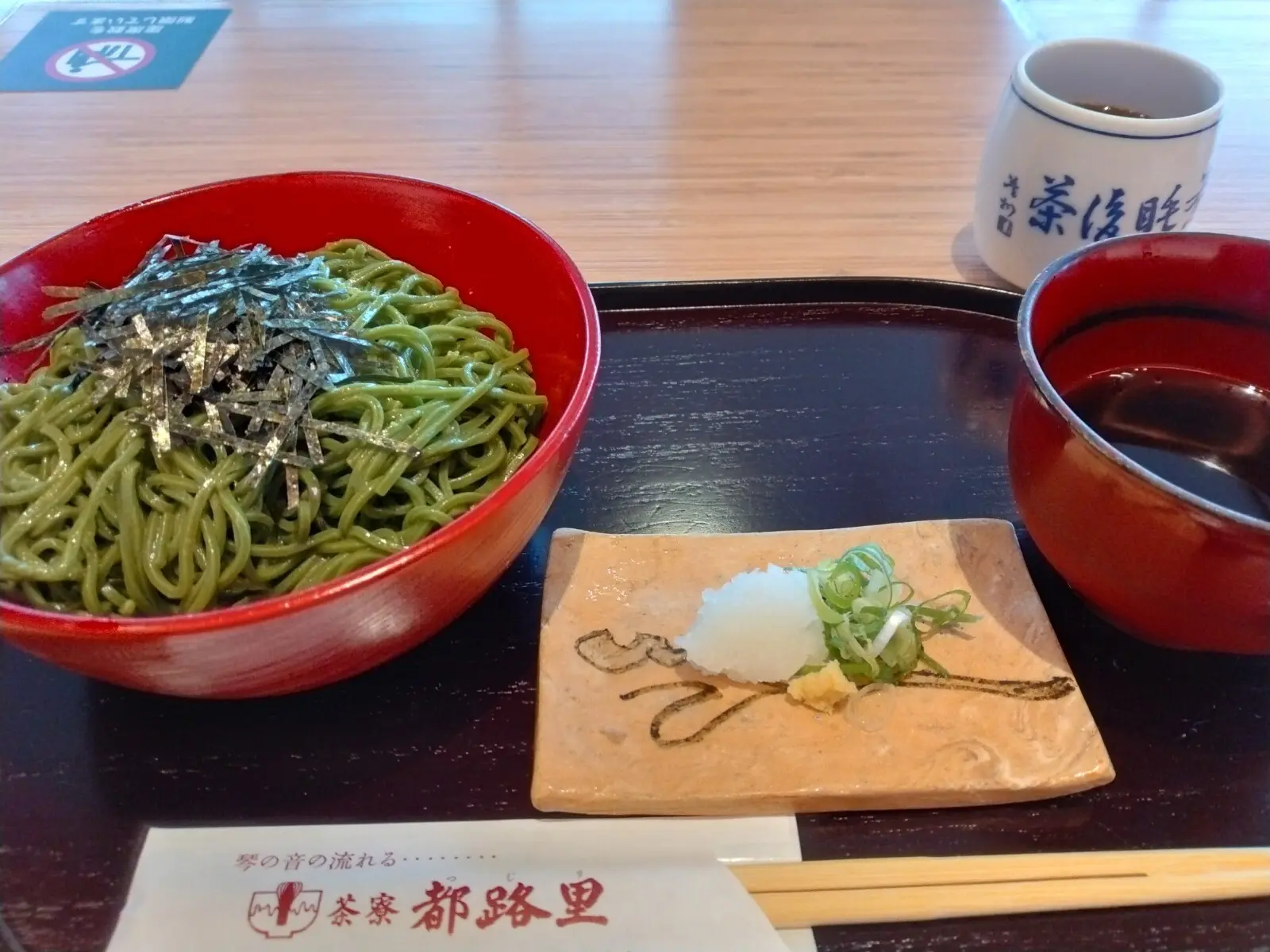 茶々そばセット