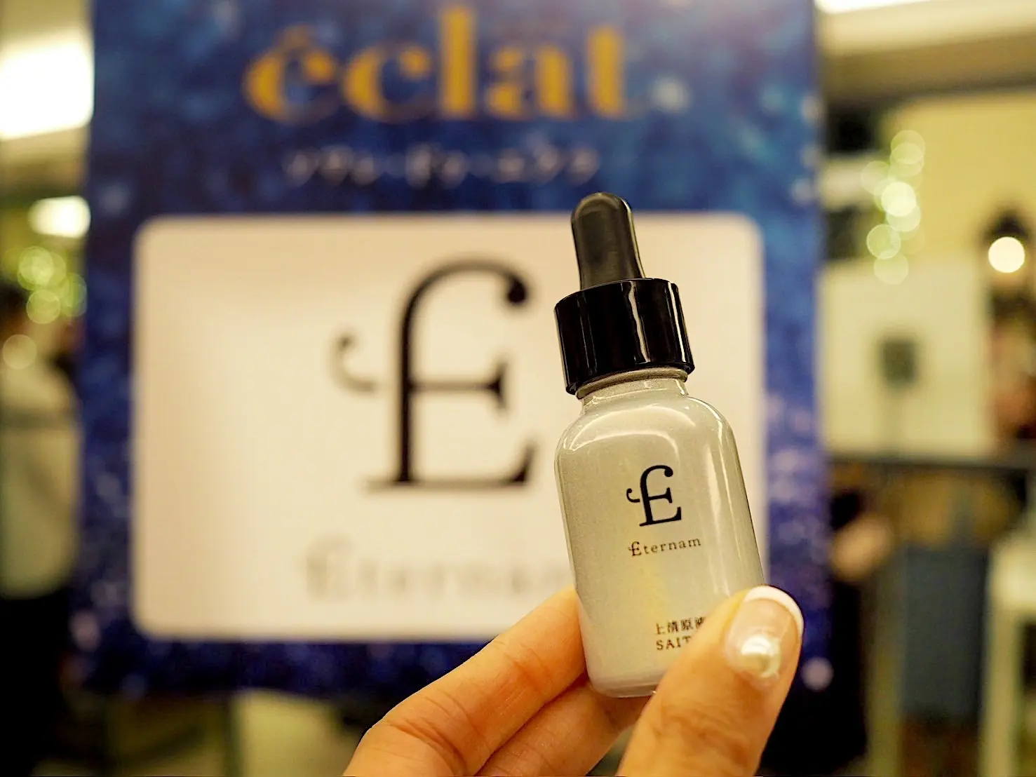 Eternam(エテルナム)