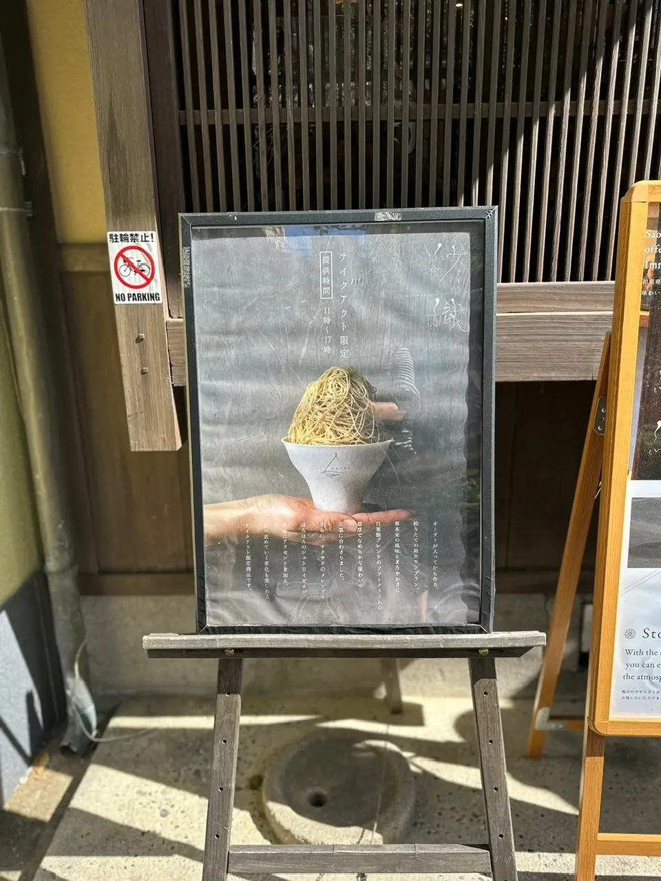 秋の京都で、川床・モンブランetc…美味しいもん食べ尽くしの日_1_16-2