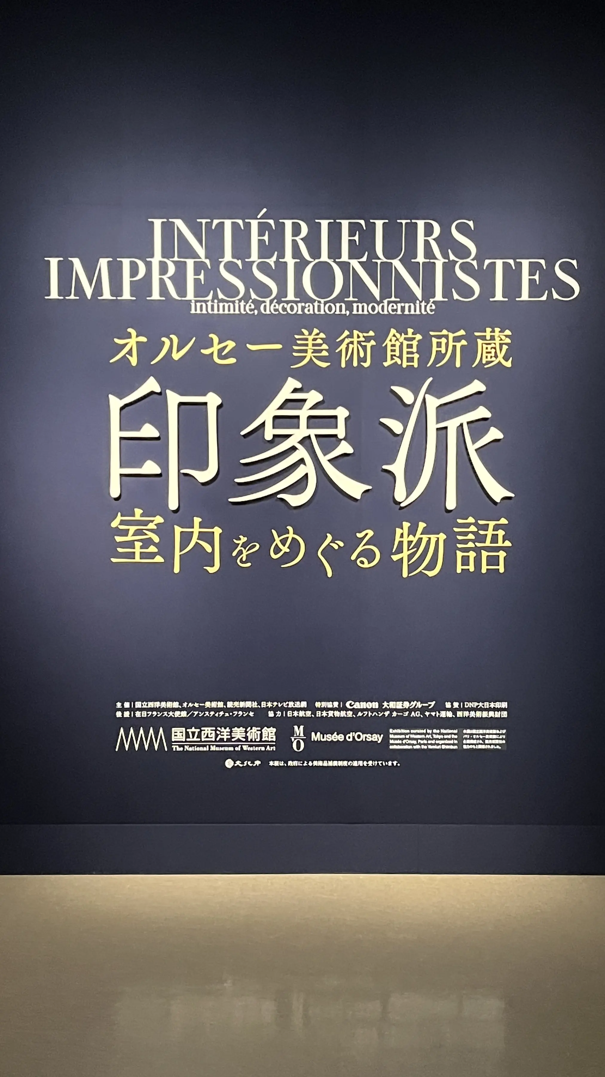 アートと美味しいものを満喫した東京ステイ、そして、上野で勘違い再び_1_5