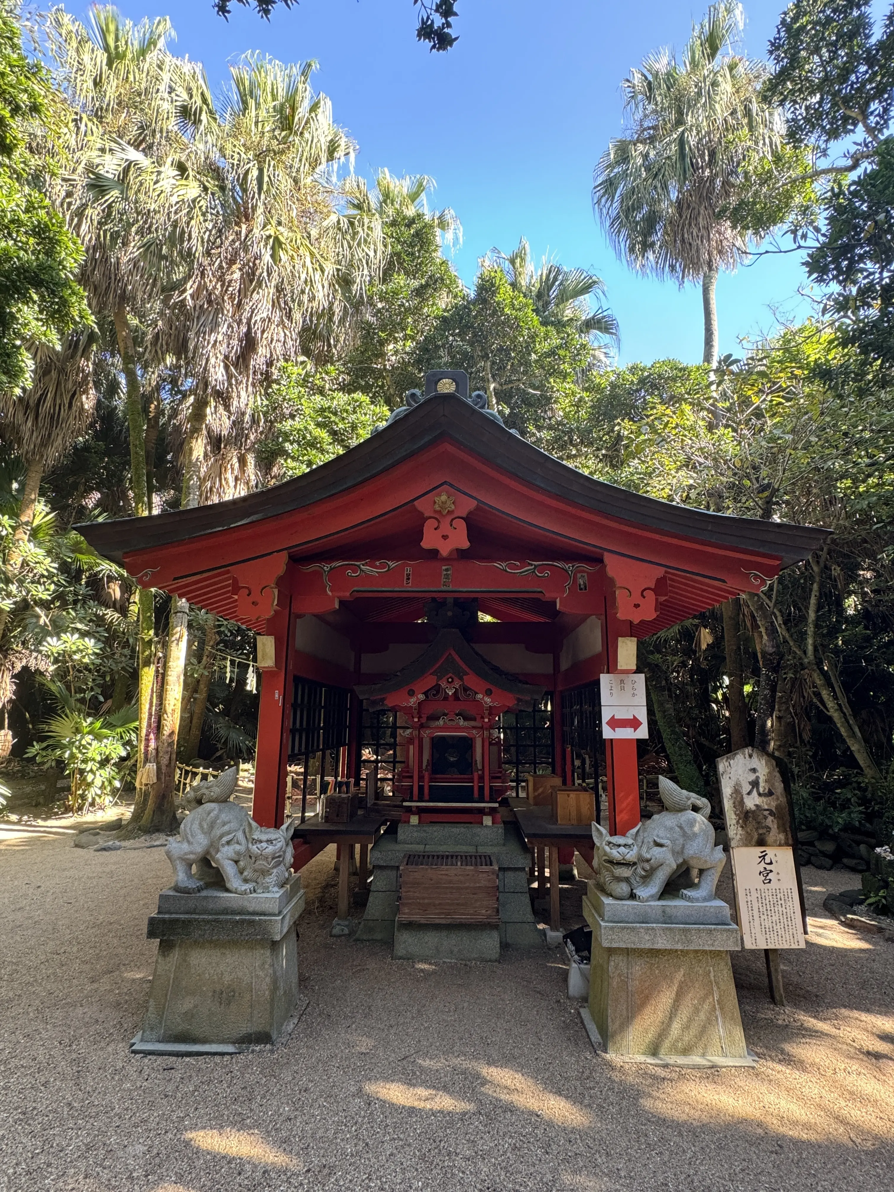 青島神社　元宮