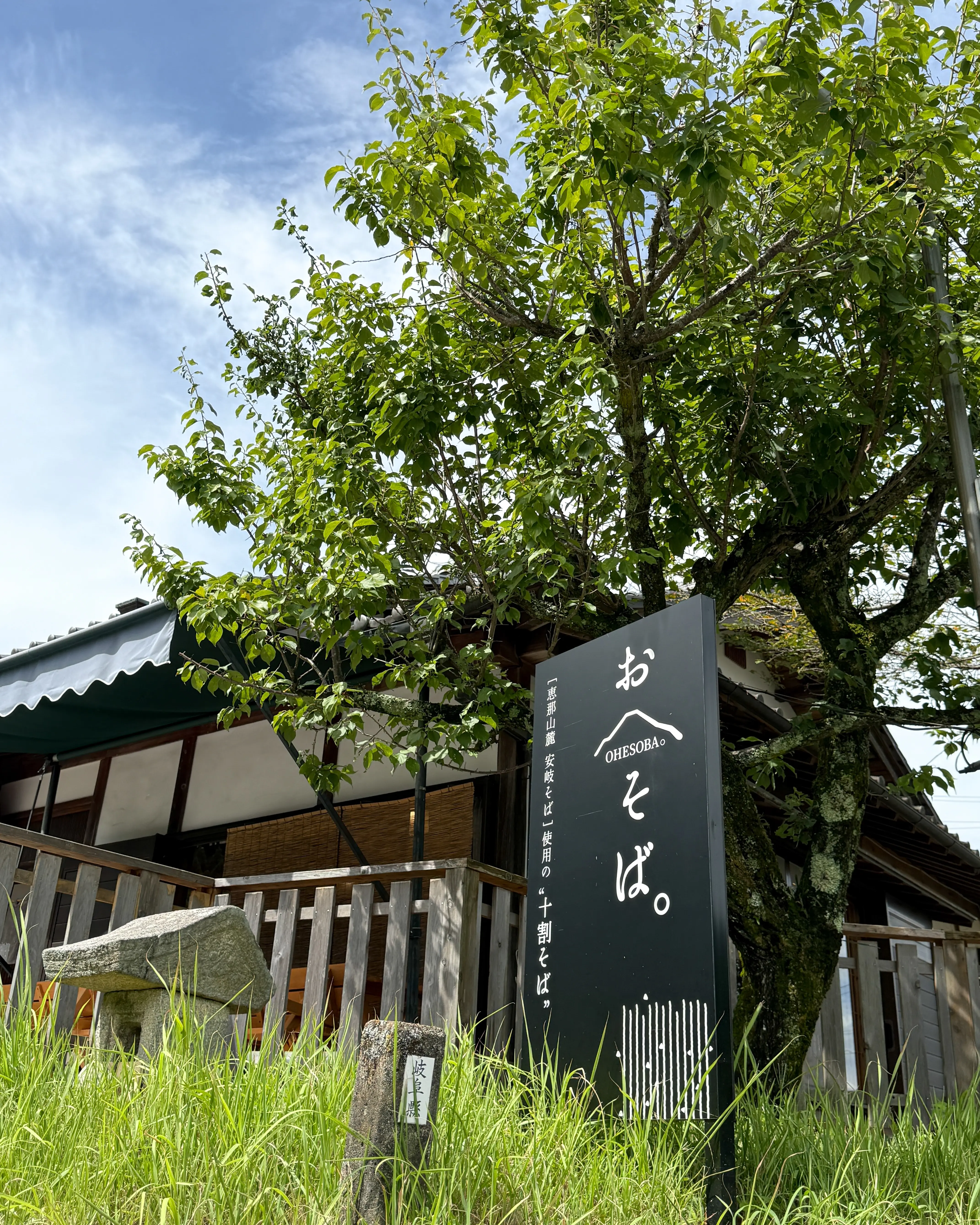 岐阜恵那