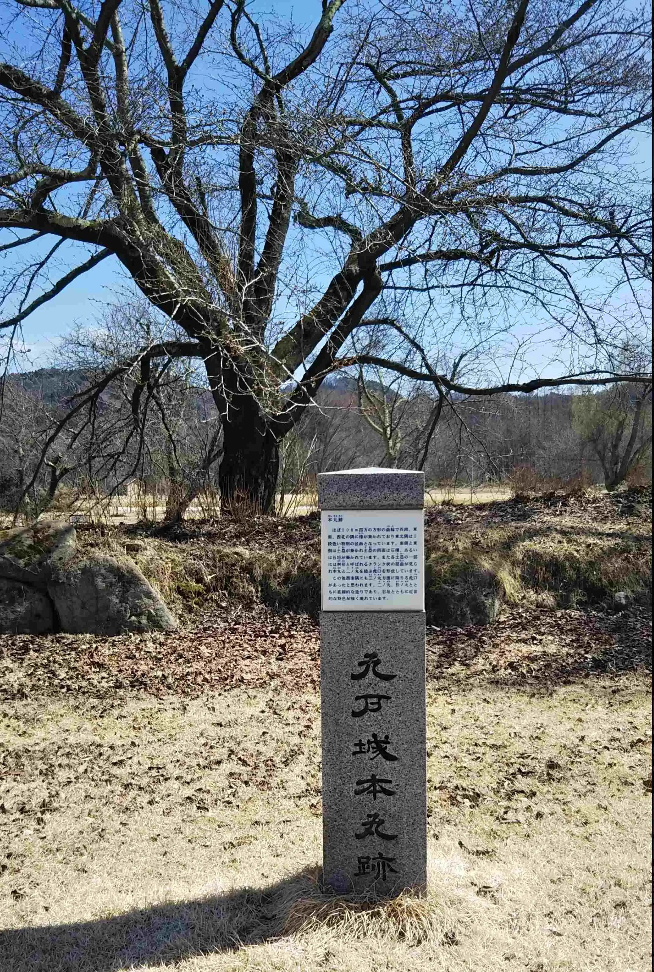 九戸城跡　続日本100名城に選定された史跡