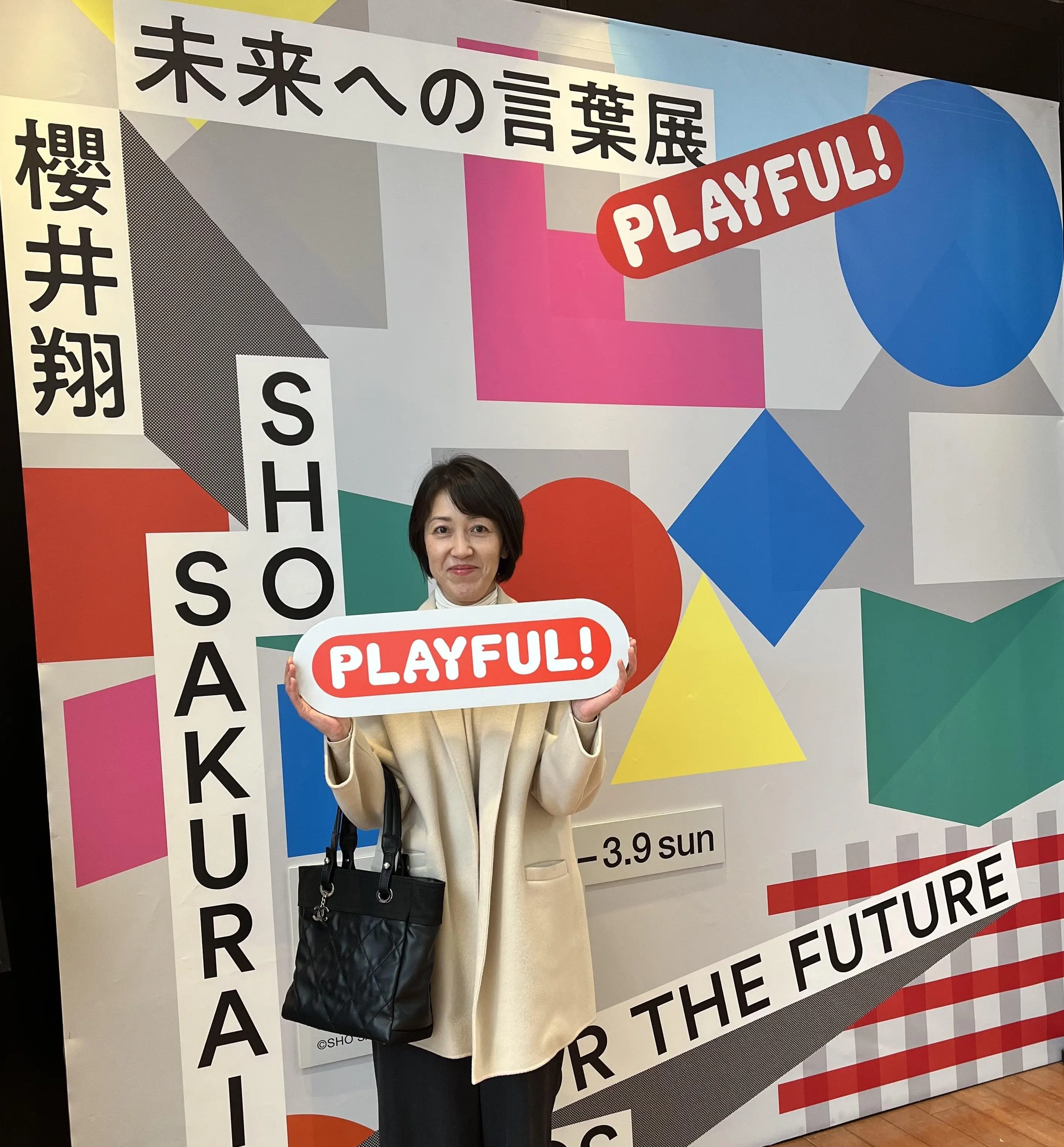 ようやく大阪へ!「櫻井翔　未来への言葉展　PLAYFUL！」_1_3