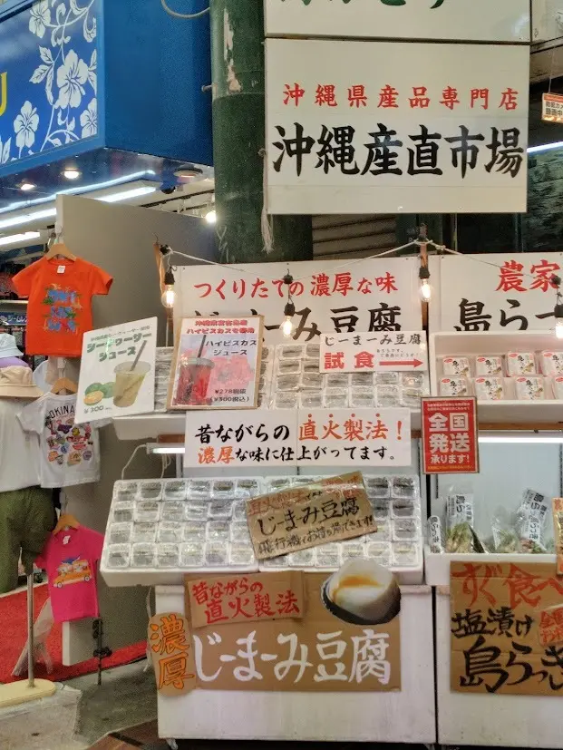 秋の沖縄週末旅⑤ 国際通り&amp;アメリカンビレッジ編_1_6-1
