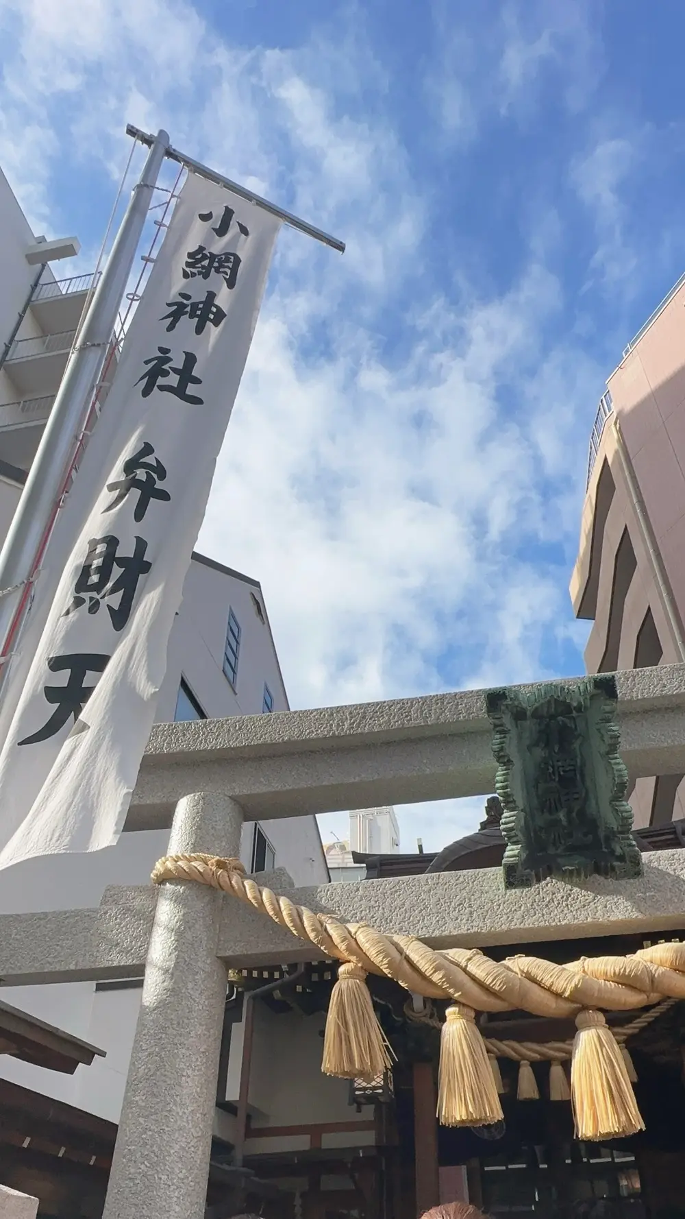 日本橋 小網神社