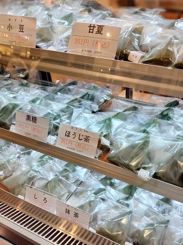 笹外郎屋　