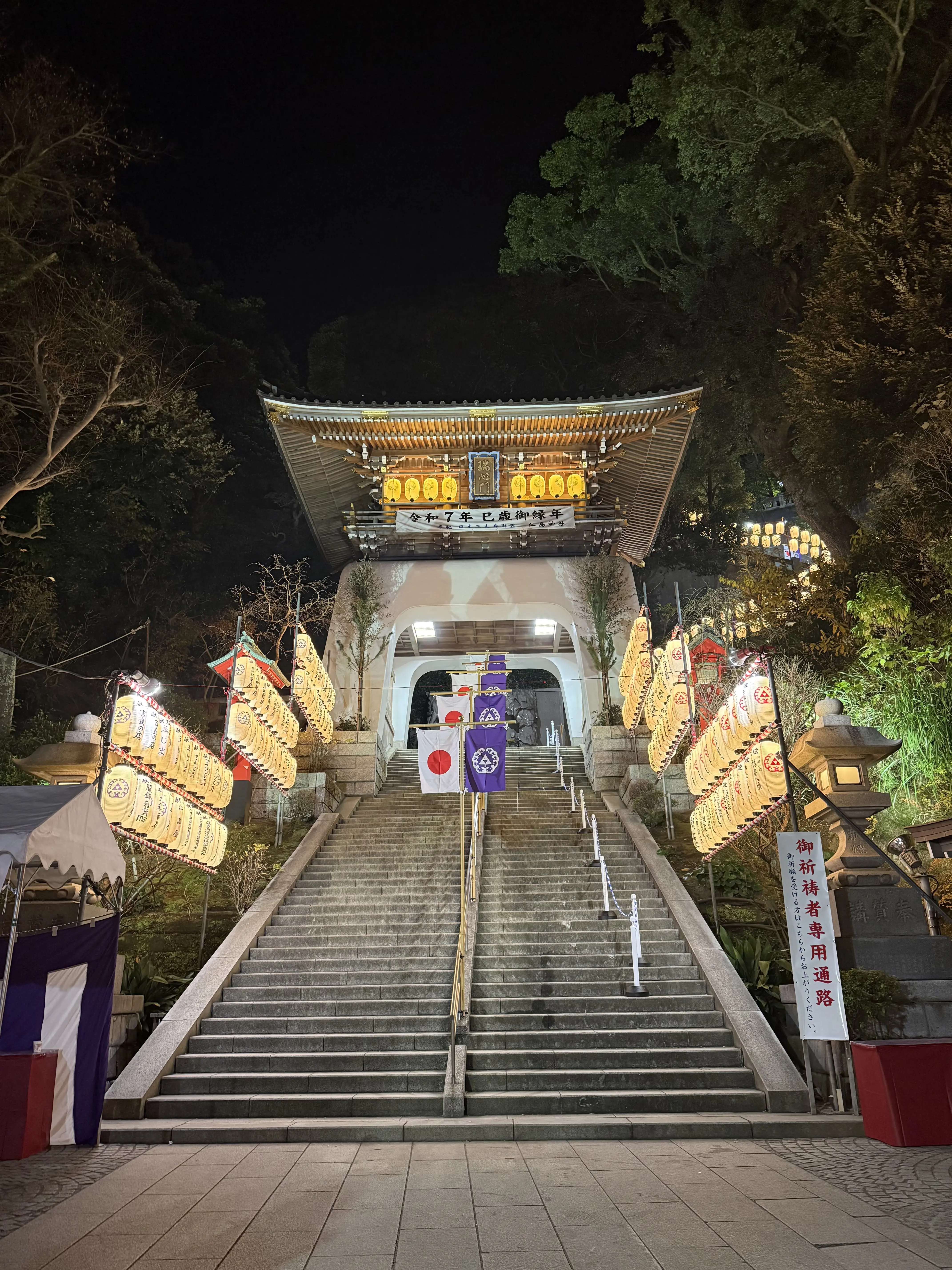 江の島神社　江ノ島神社　江島神社