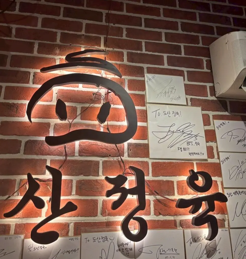 トサン精肉店 グク ユンギ サイン