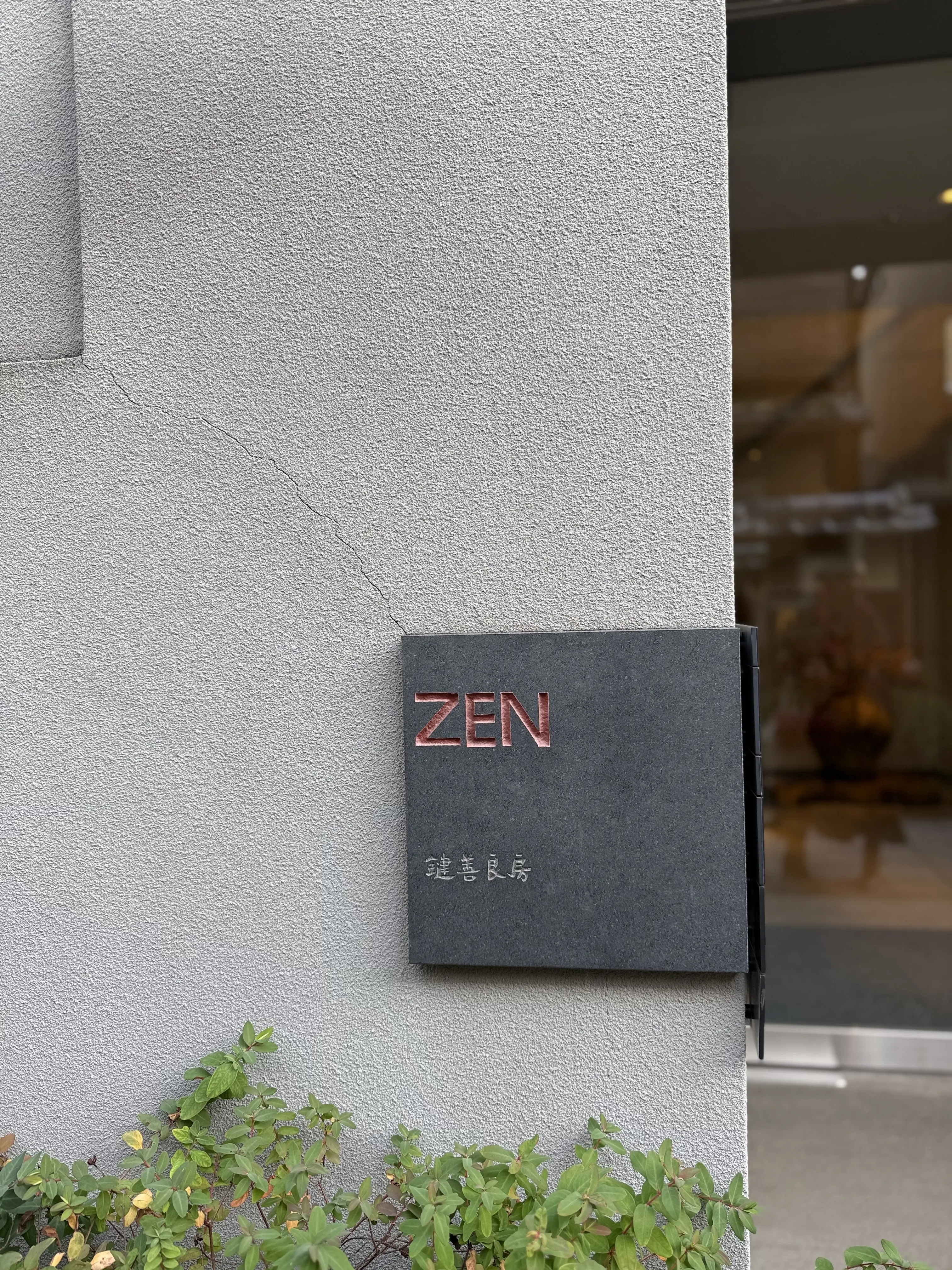 京都　祇園　祇園四条　豆腐料理　豆水楼　名店　老舗　カフェ　　ランチ　祇園店　豆腐料理専門　京都グルメ　京都カフェ　祇園四条グルメ　祇園グルメ　祇園カフェ　ZENcafe ゼンカフェ　人気カフェ　再会ランチ　エクラ　華組　Jマダム　京都観光　ゼンカフェ