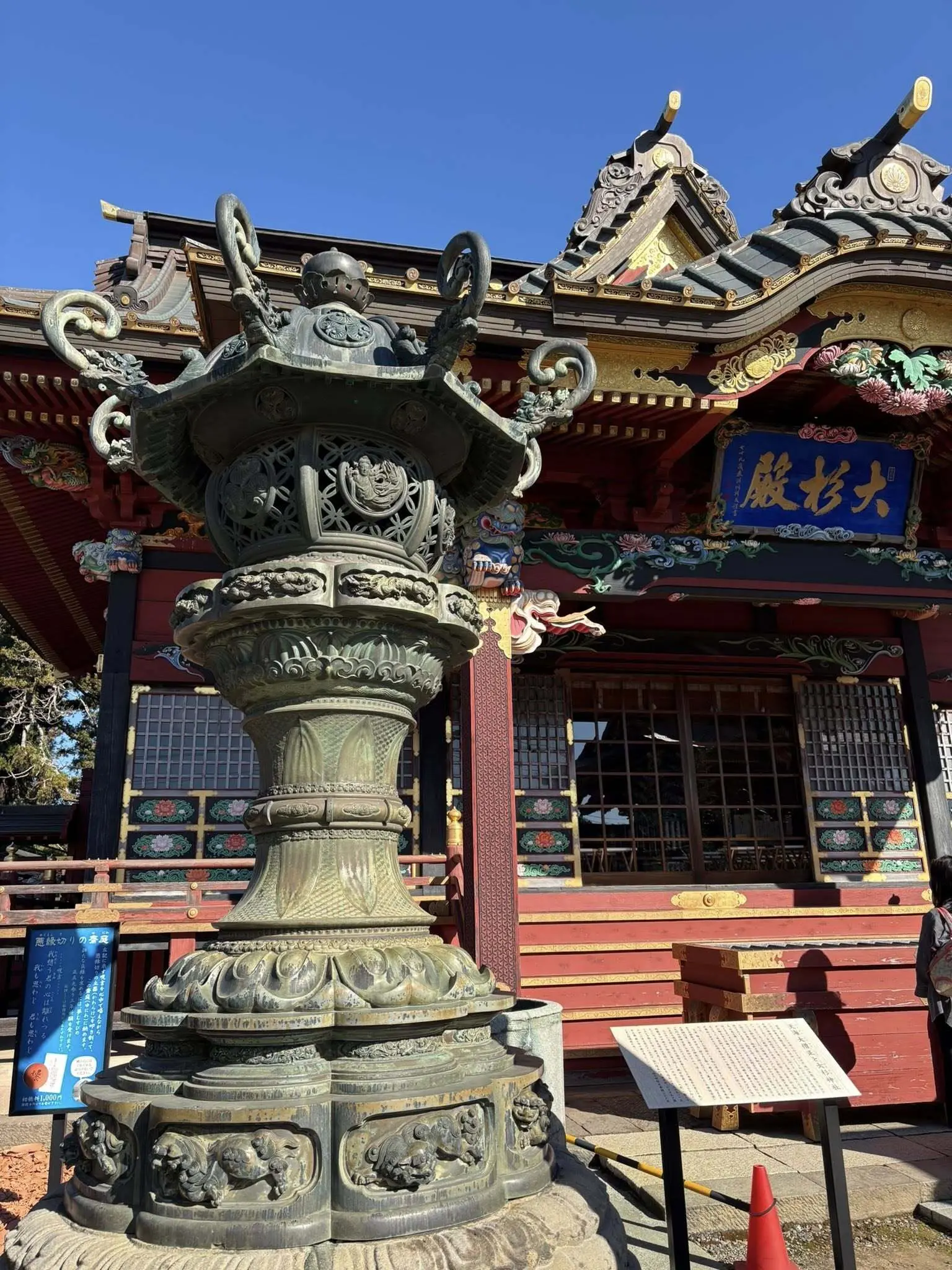 華やかな大杉神社