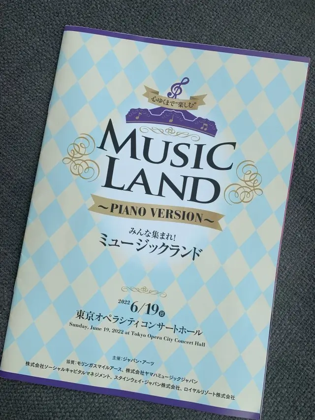 MUSIC LAND_1_4