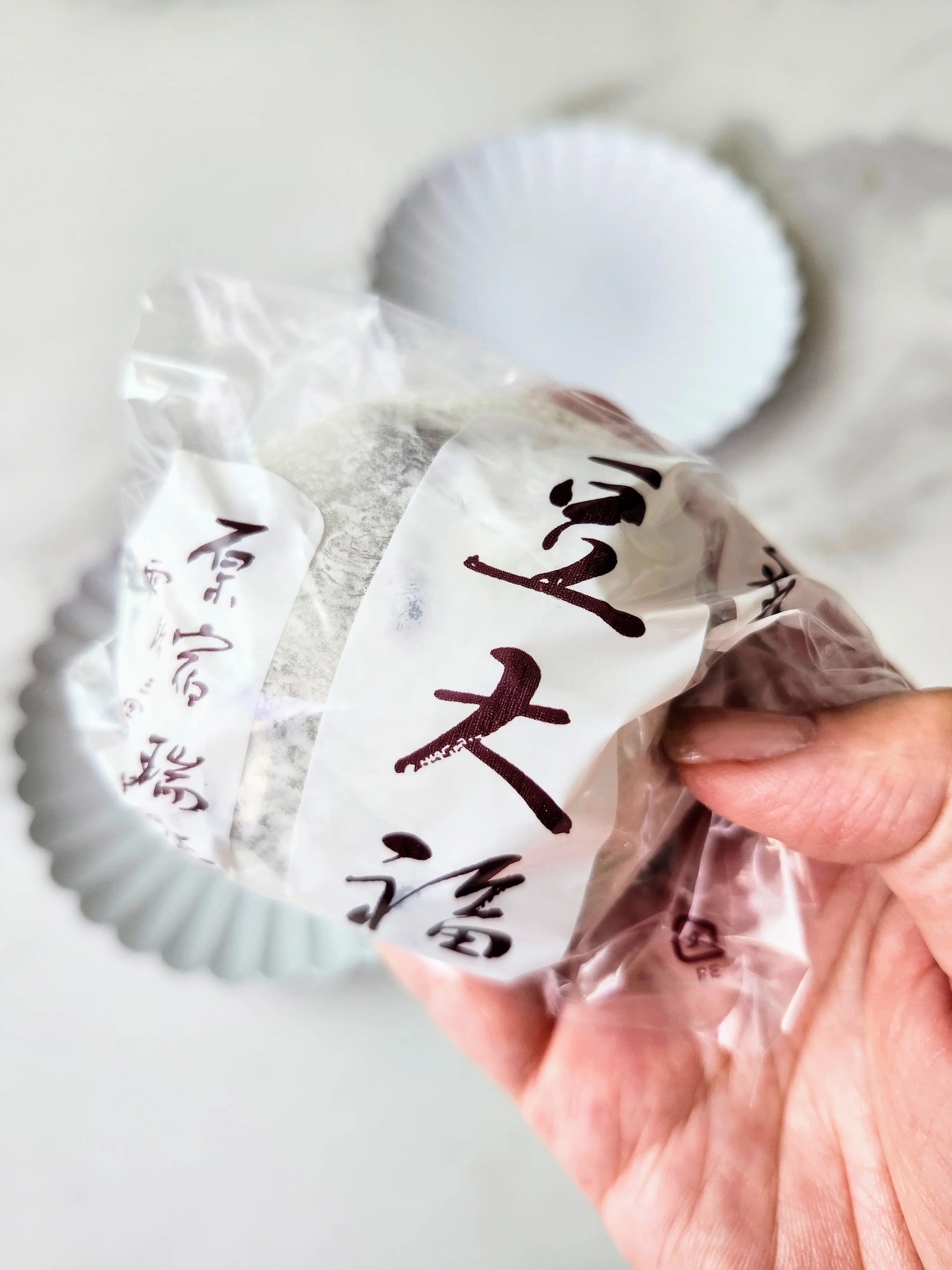 東京三大豆大福、豆大福、原宿、瑞穂