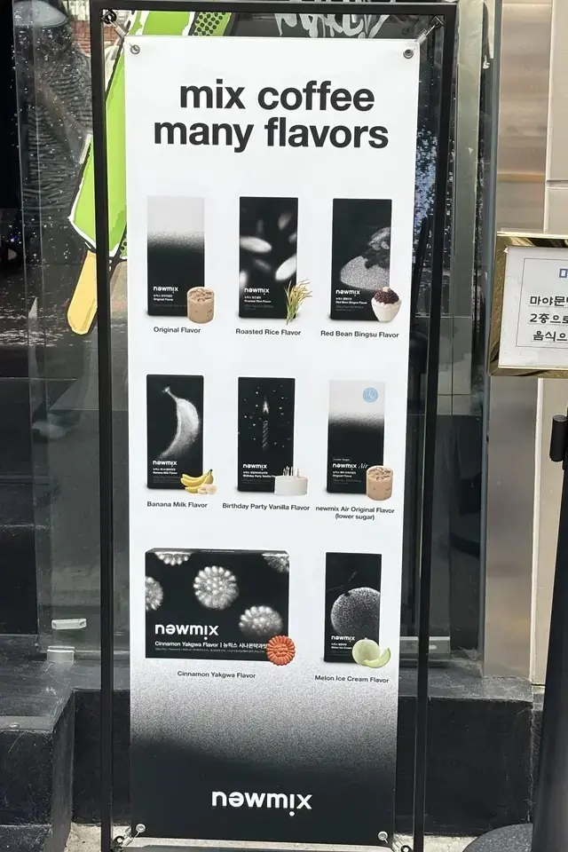 韓国 ニューミックスコーヒー