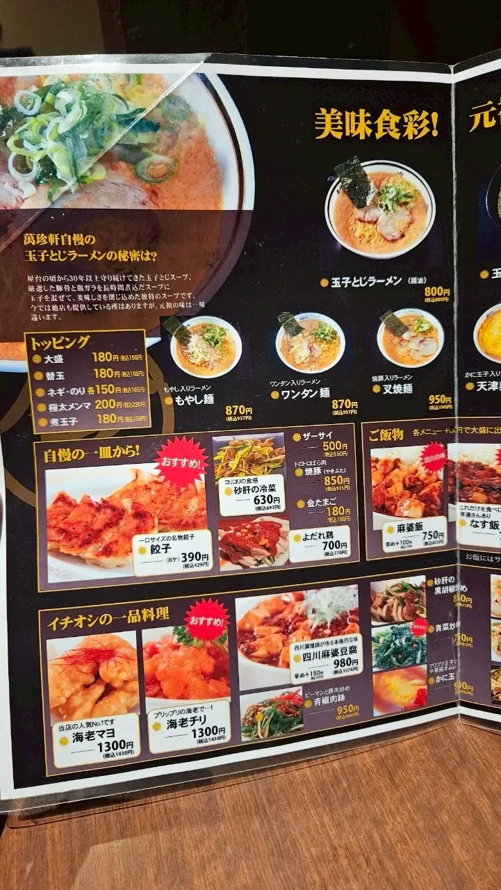ラーメンは熱々、コーヒーは冷え冷え、タクシーはまさかのゴールド級。_1_4-1