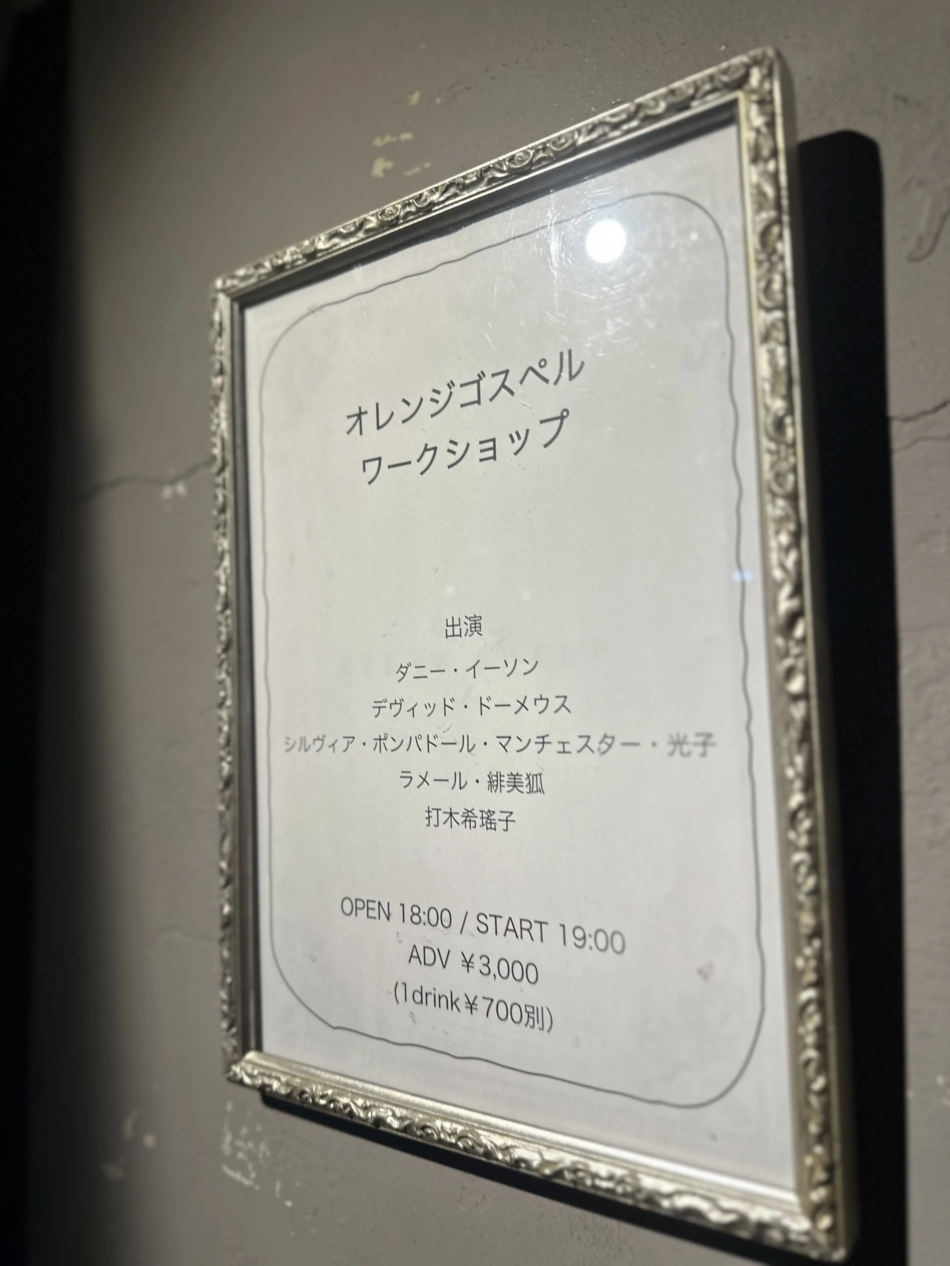 大人のnight outへ_1_5-2