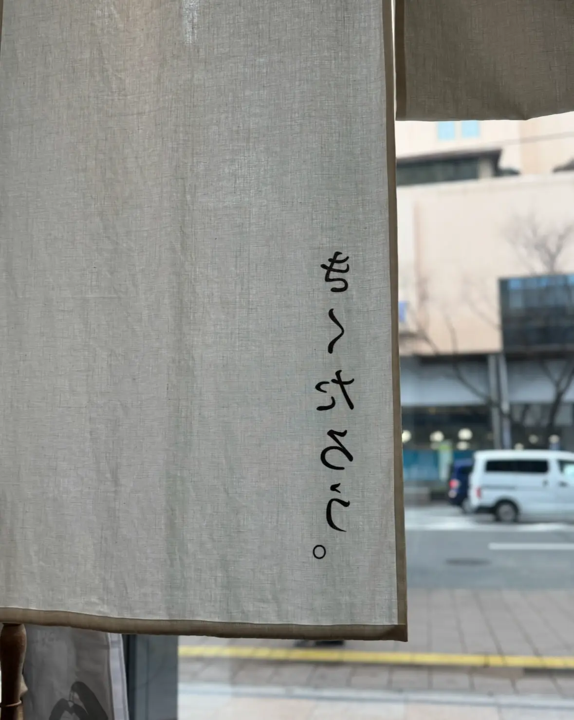 のれん